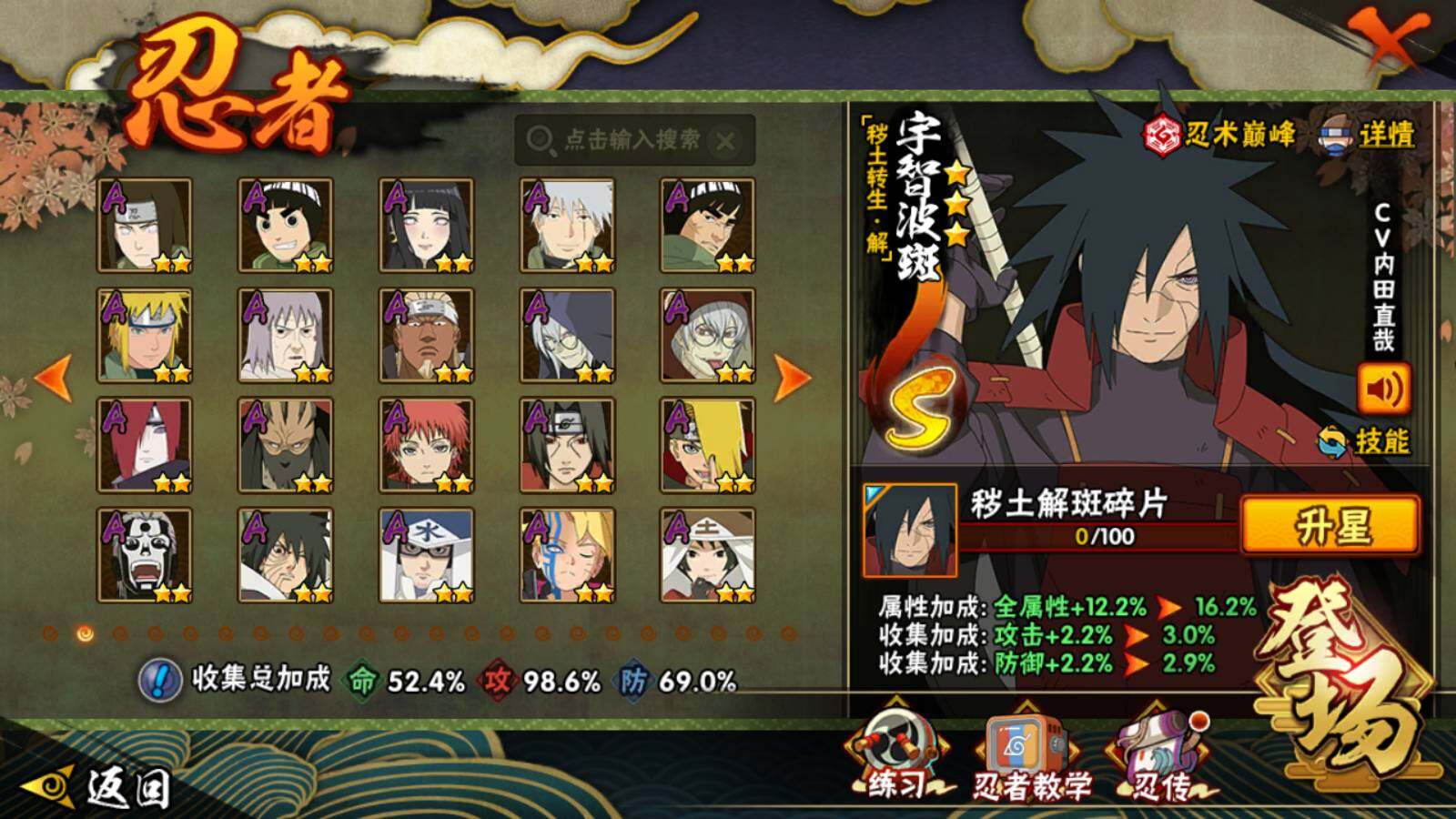 HYQM48538火影忍者账号详情图5