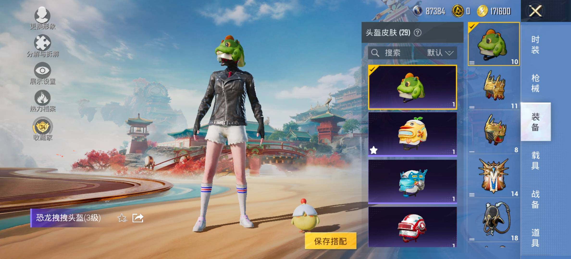 HPCMW480342和平精英账号详情图10 HPCMW480342和平精英账号详情图10