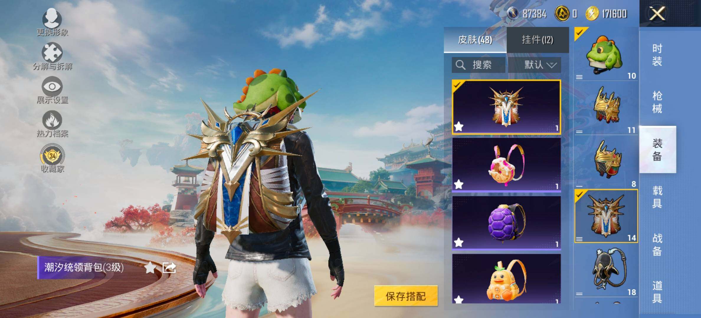 HPCMW480342和平精英账号详情图11 HPCMW480342和平精英账号详情图11