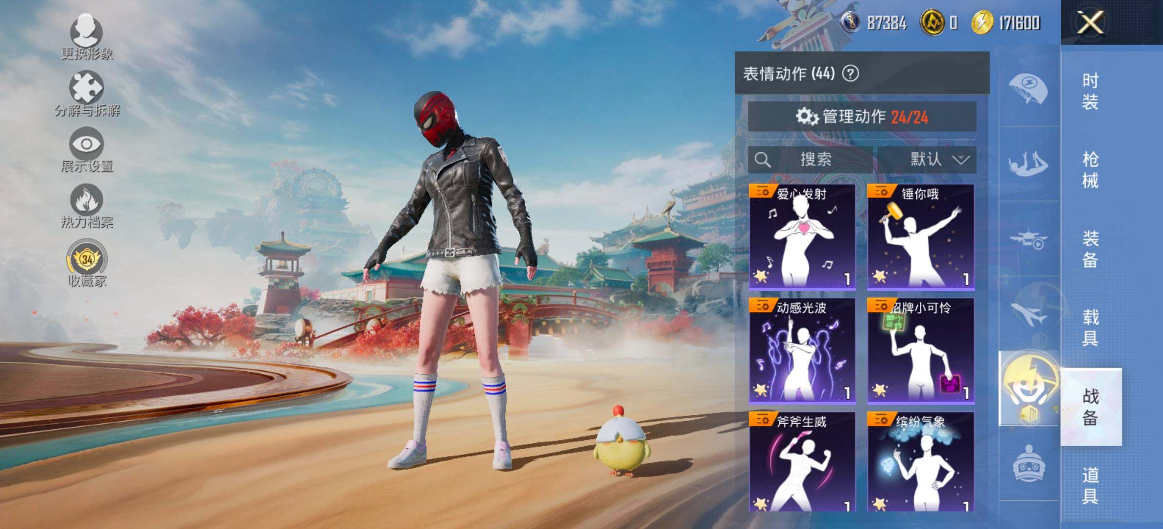 HPCMW480342和平精英账号详情图14 HPCMW480342和平精英账号详情图14