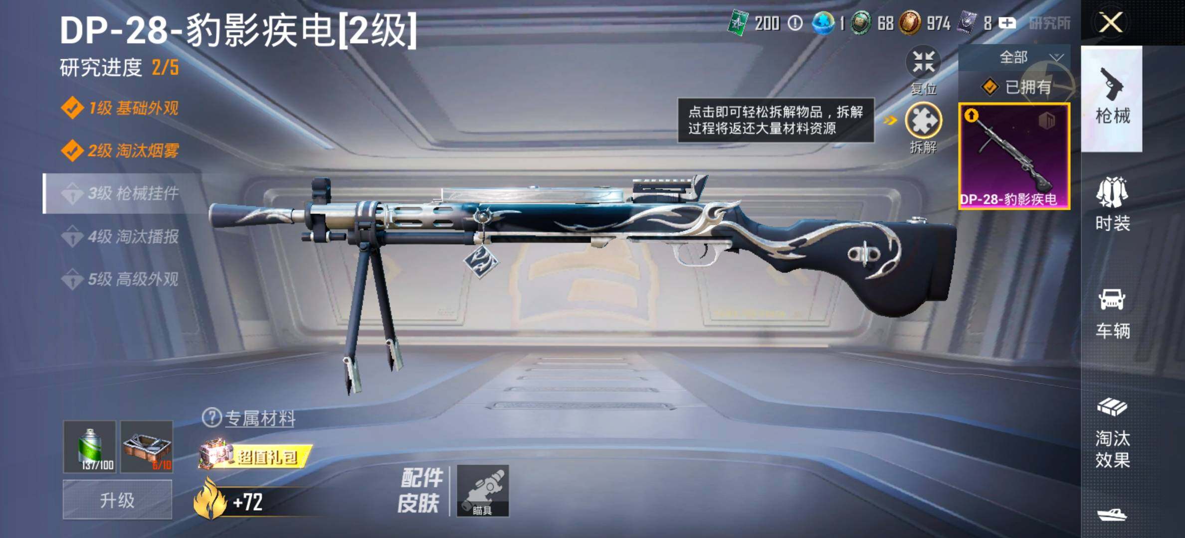 HPCMW480342和平精英账号详情图15 HPCMW480342和平精英账号详情图15