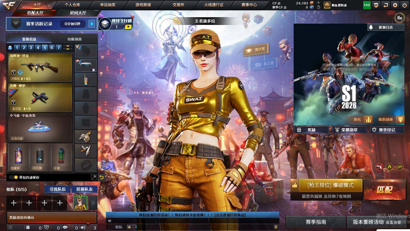 CFCMW431003穿越火线账号详情图4