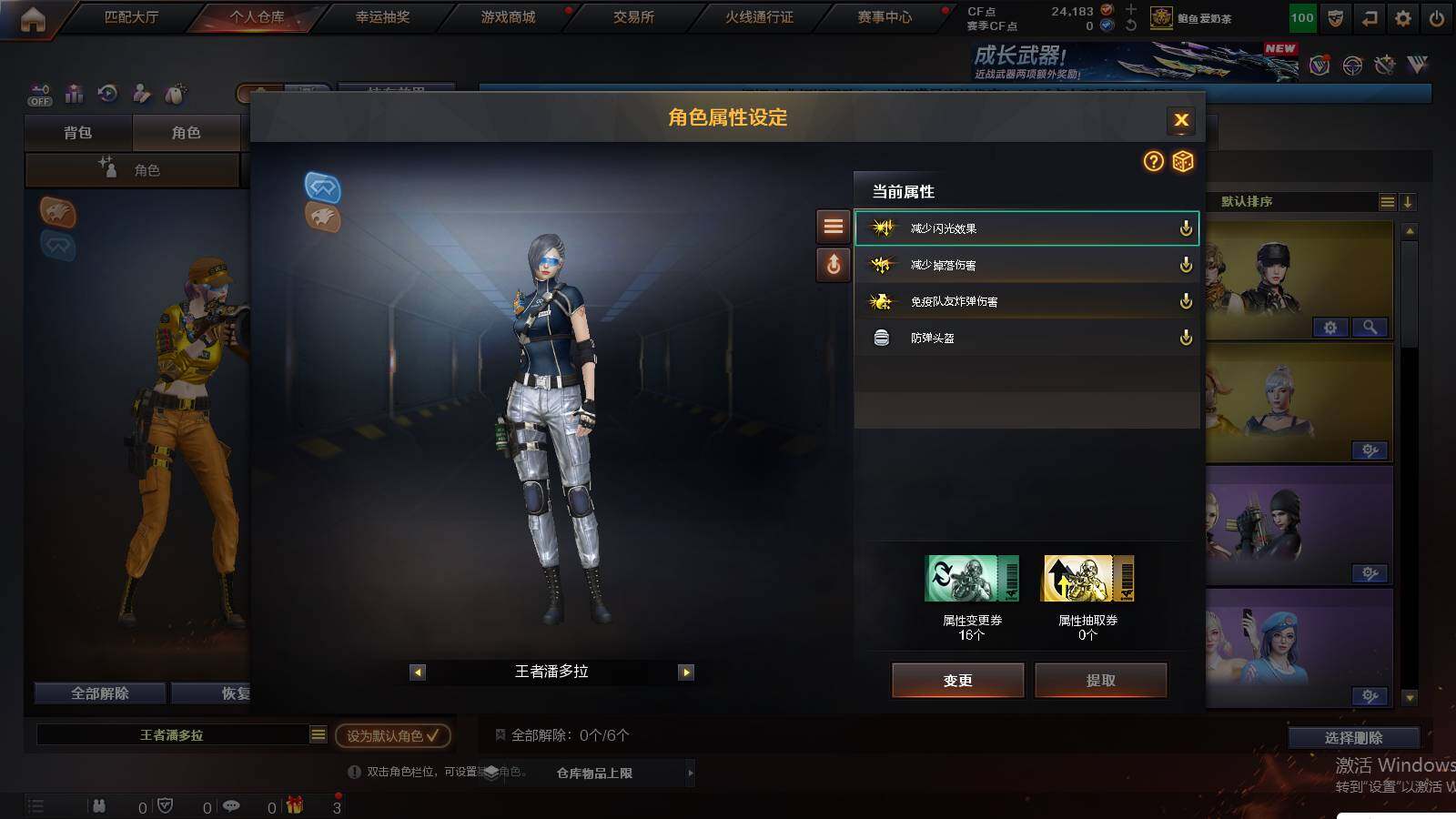 CFCMW431003穿越火线账号详情图5