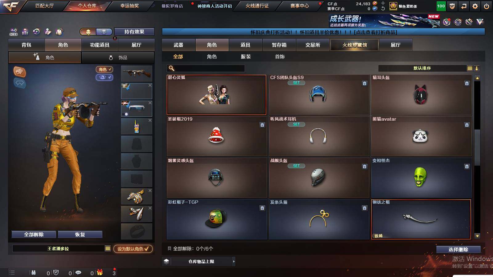 CFCMW431003穿越火线账号详情图6