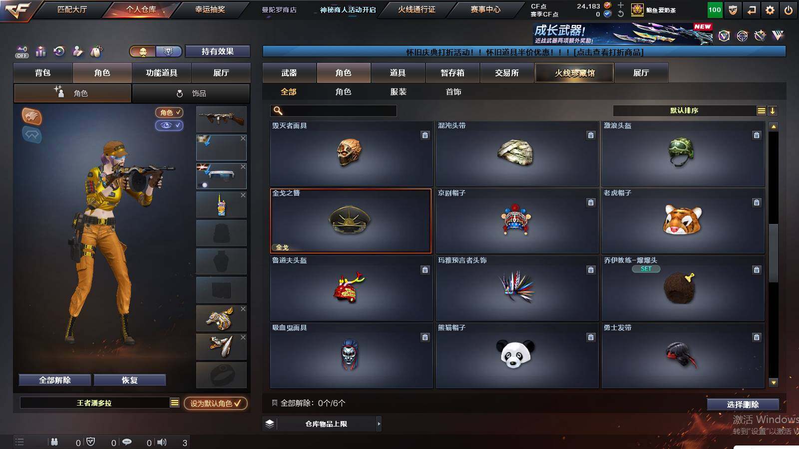 CFCMW431003穿越火线账号详情图7