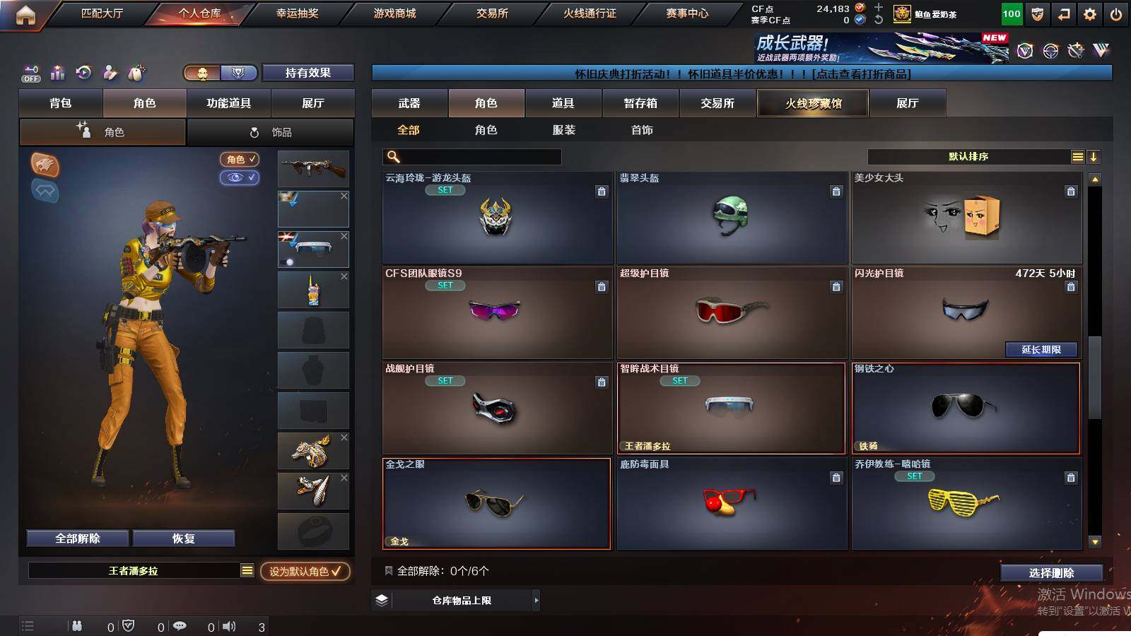 CFCMW431003穿越火线账号详情图8