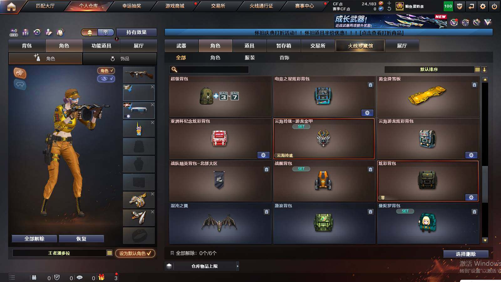 CFCMW431003穿越火线账号详情图10