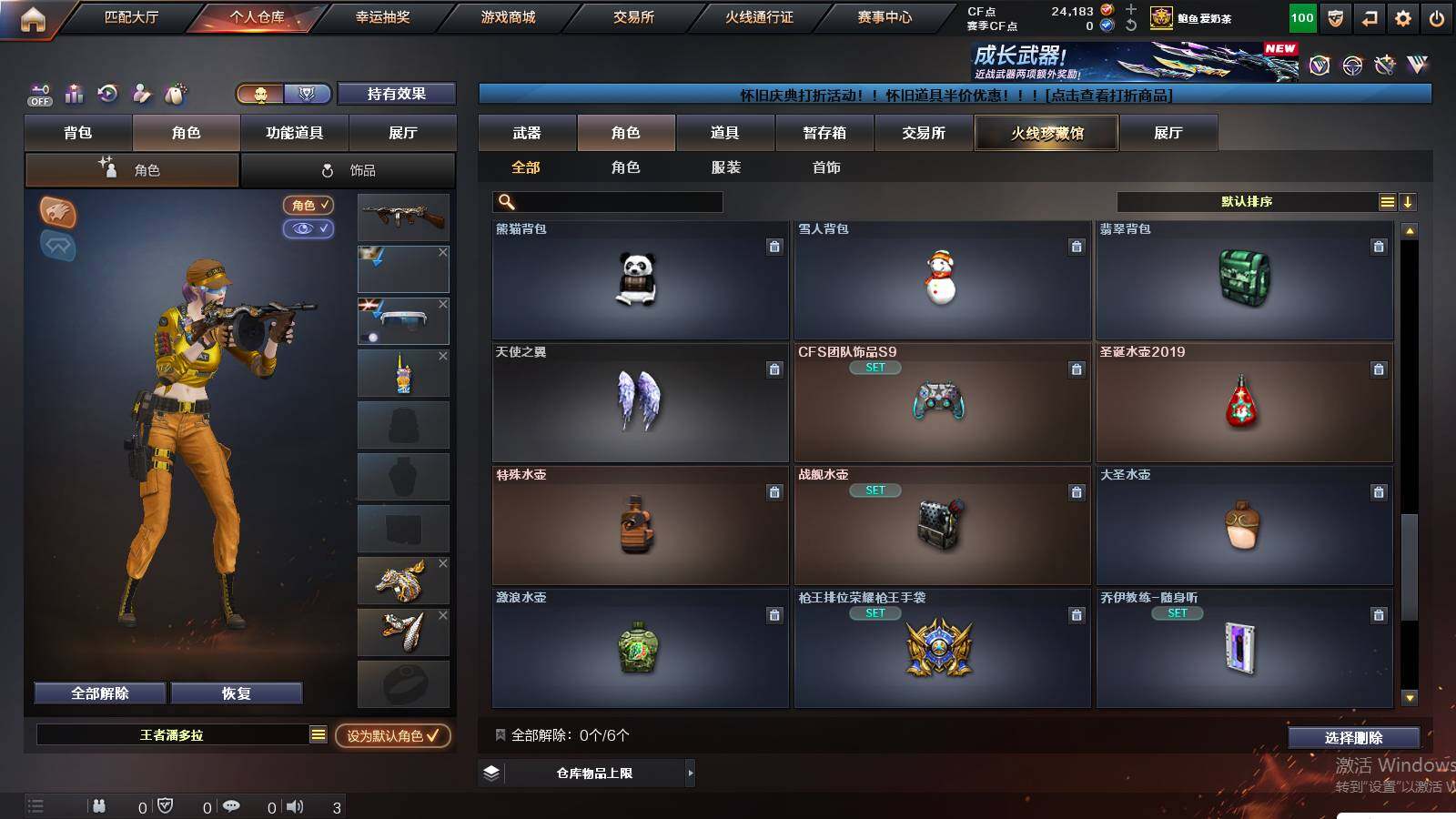 CFCMW431003穿越火线账号详情图11