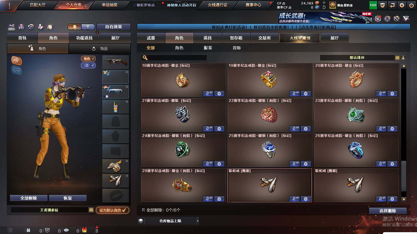 CFCMW431003穿越火线账号详情图13