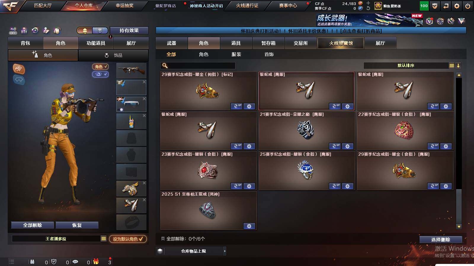 CFCMW431003穿越火线账号详情图14