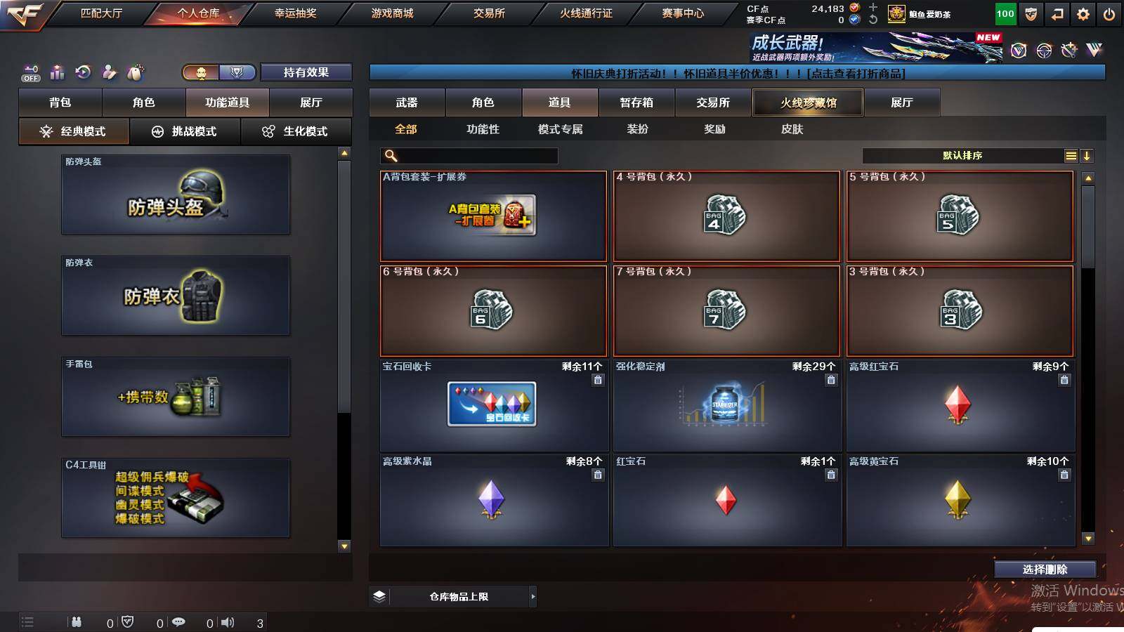 CFCMW431003穿越火线账号详情图15