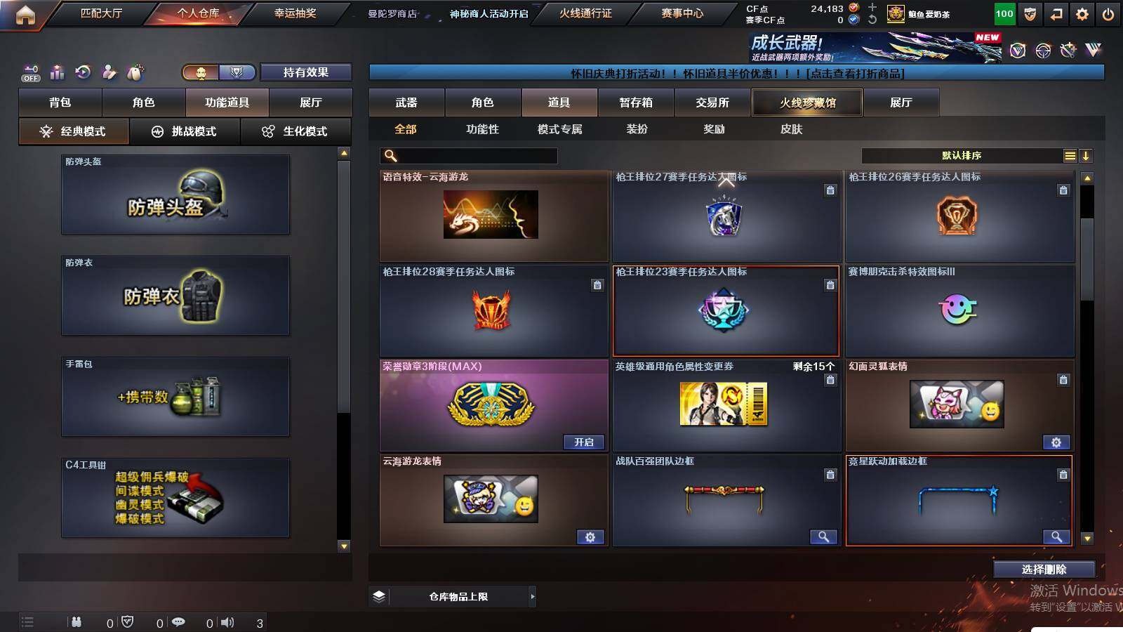 CFCMW431003穿越火线账号详情图18