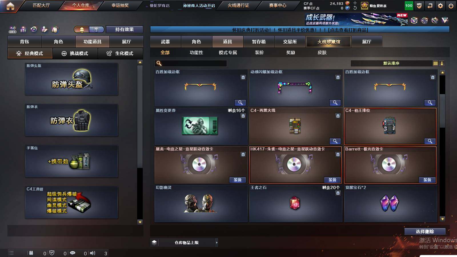 CFCMW431003穿越火线账号详情图19