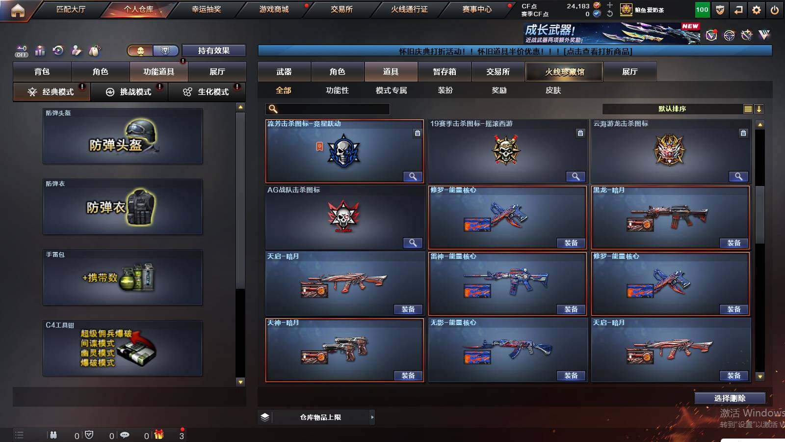 CFCMW431003穿越火线账号详情图20