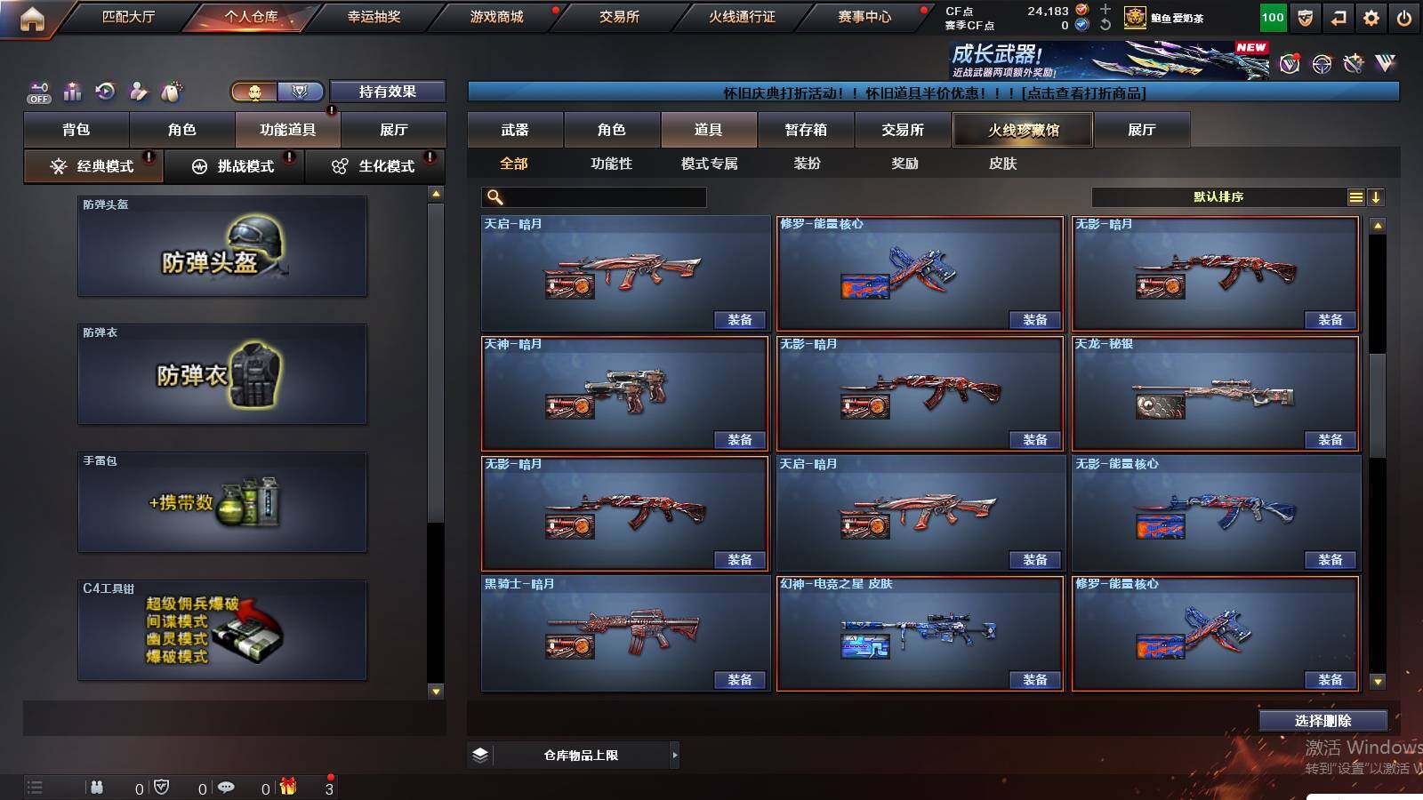 CFCMW431003穿越火线账号详情图21