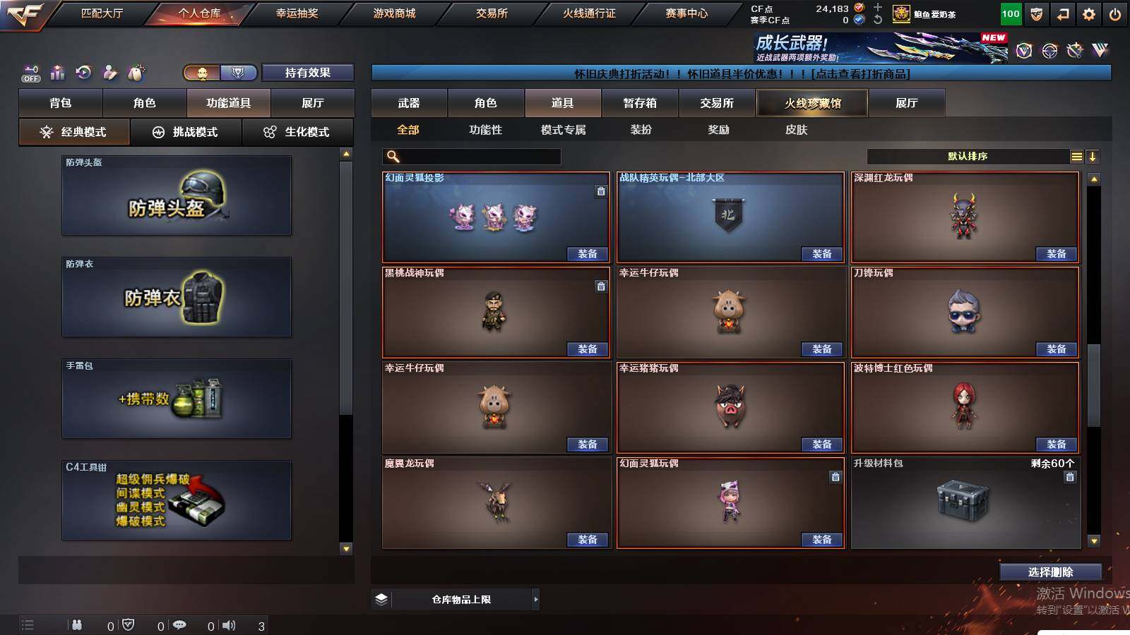 CFCMW431003穿越火线账号详情图26