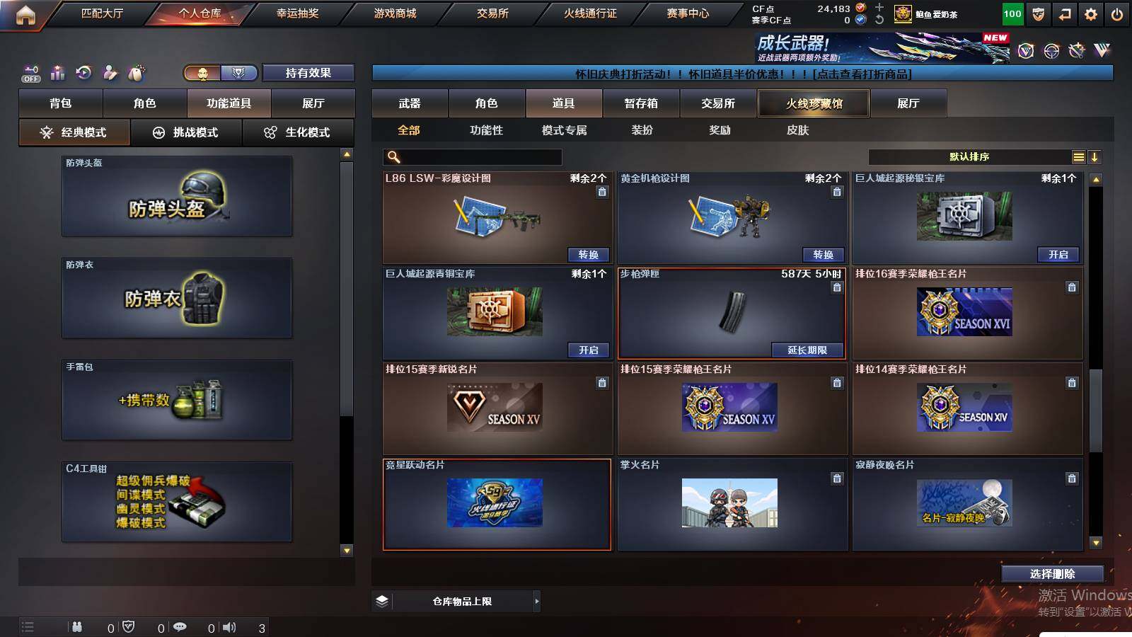 CFCMW431003穿越火线账号详情图27