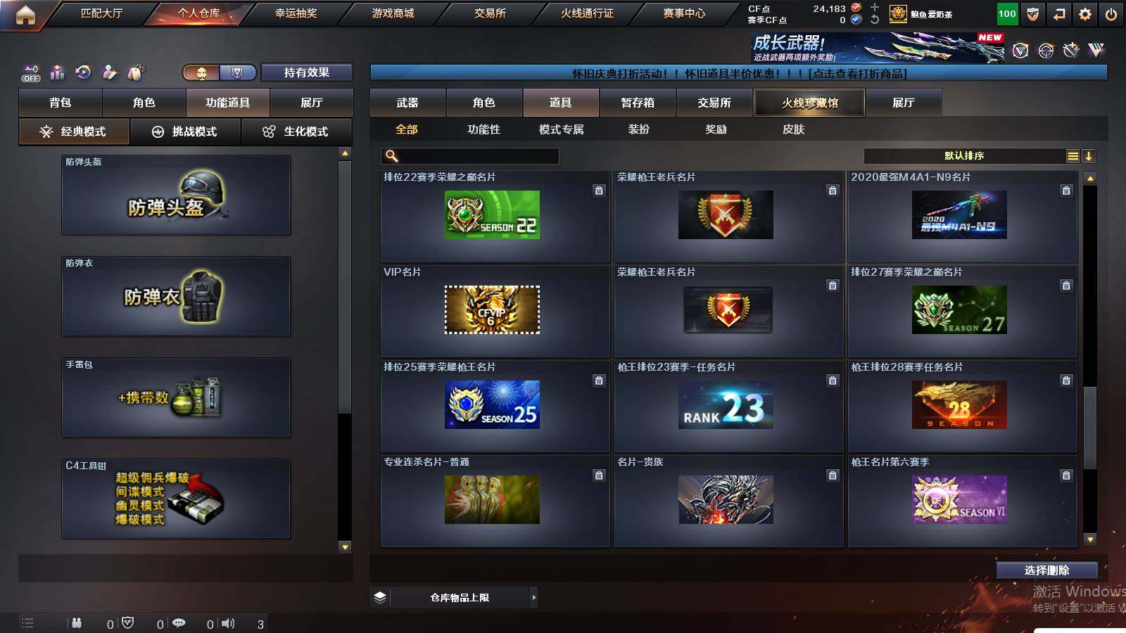 CFCMW431003穿越火线账号详情图28