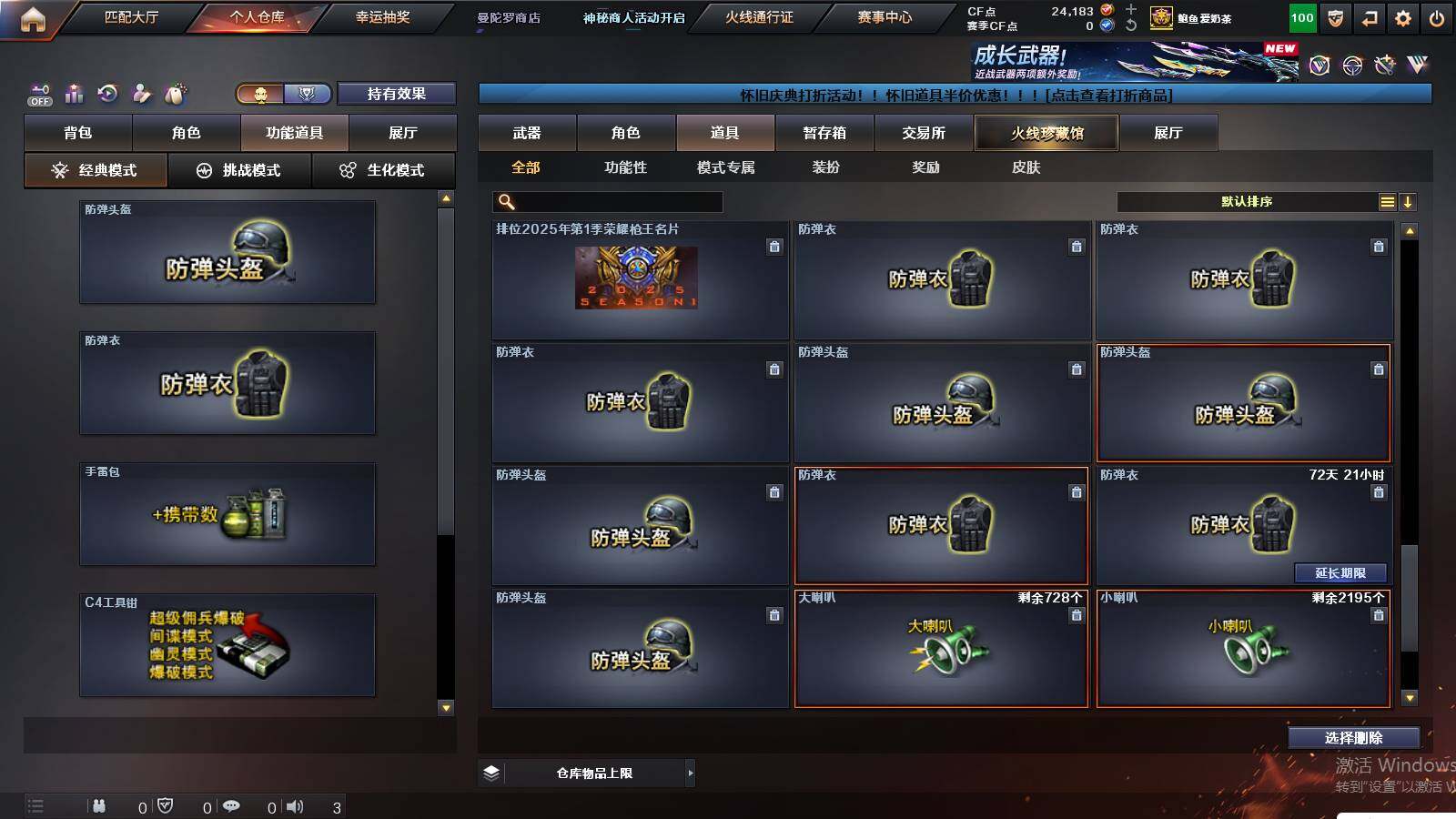 CFCMW431003穿越火线账号详情图29