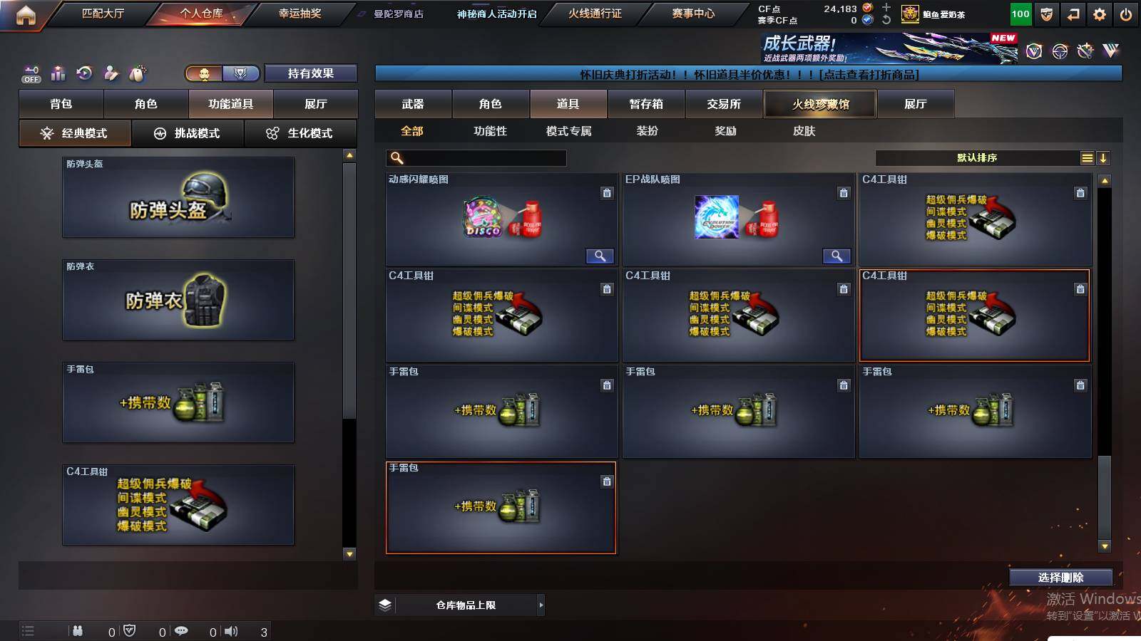 CFCMW431003穿越火线账号详情图30