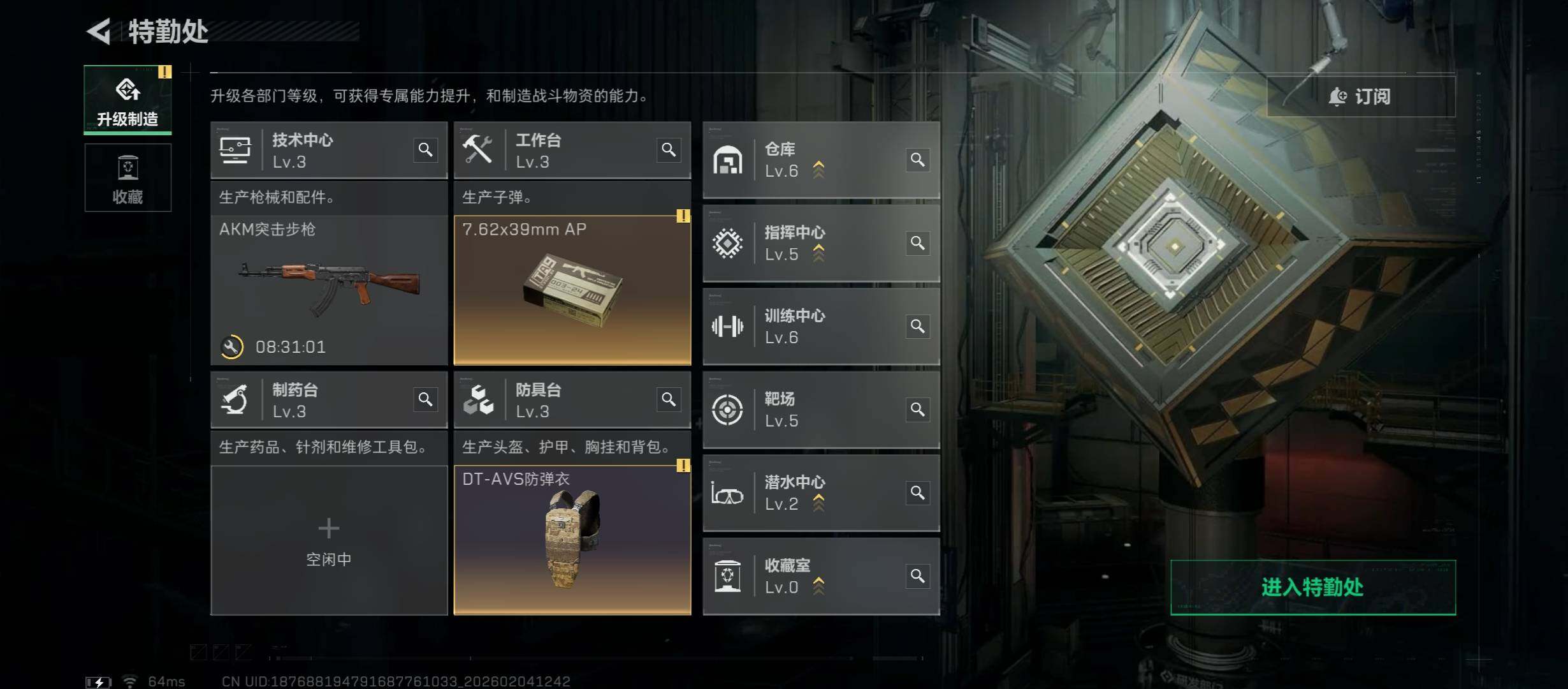 SJZCMW433460三角洲行动账号详情图4