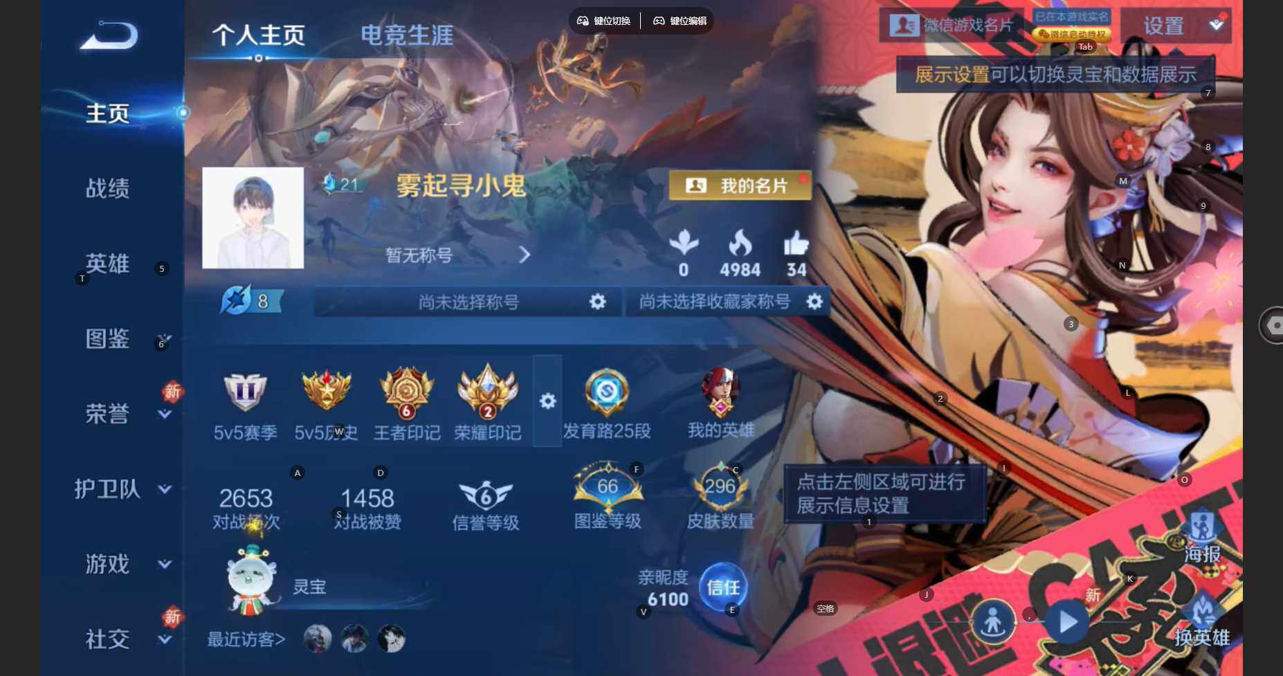 WZCMW4127801王者荣耀账号详情图2