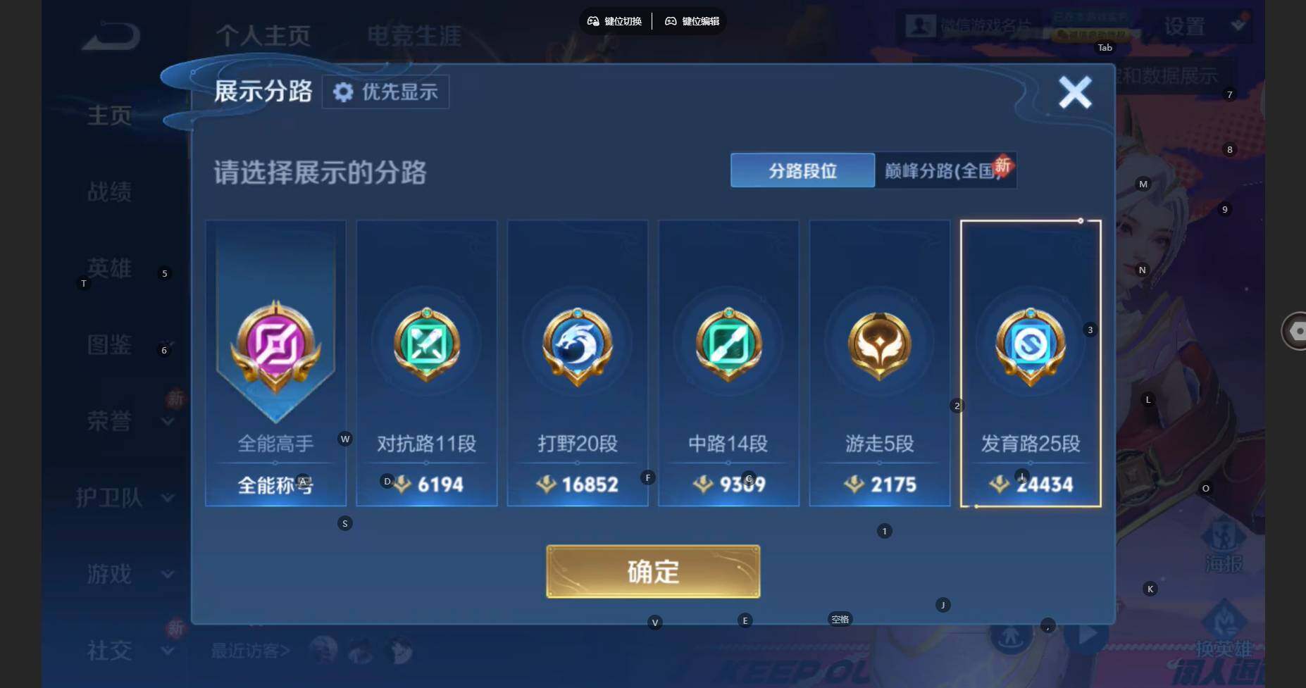 WZCMW4127801王者荣耀账号详情图4