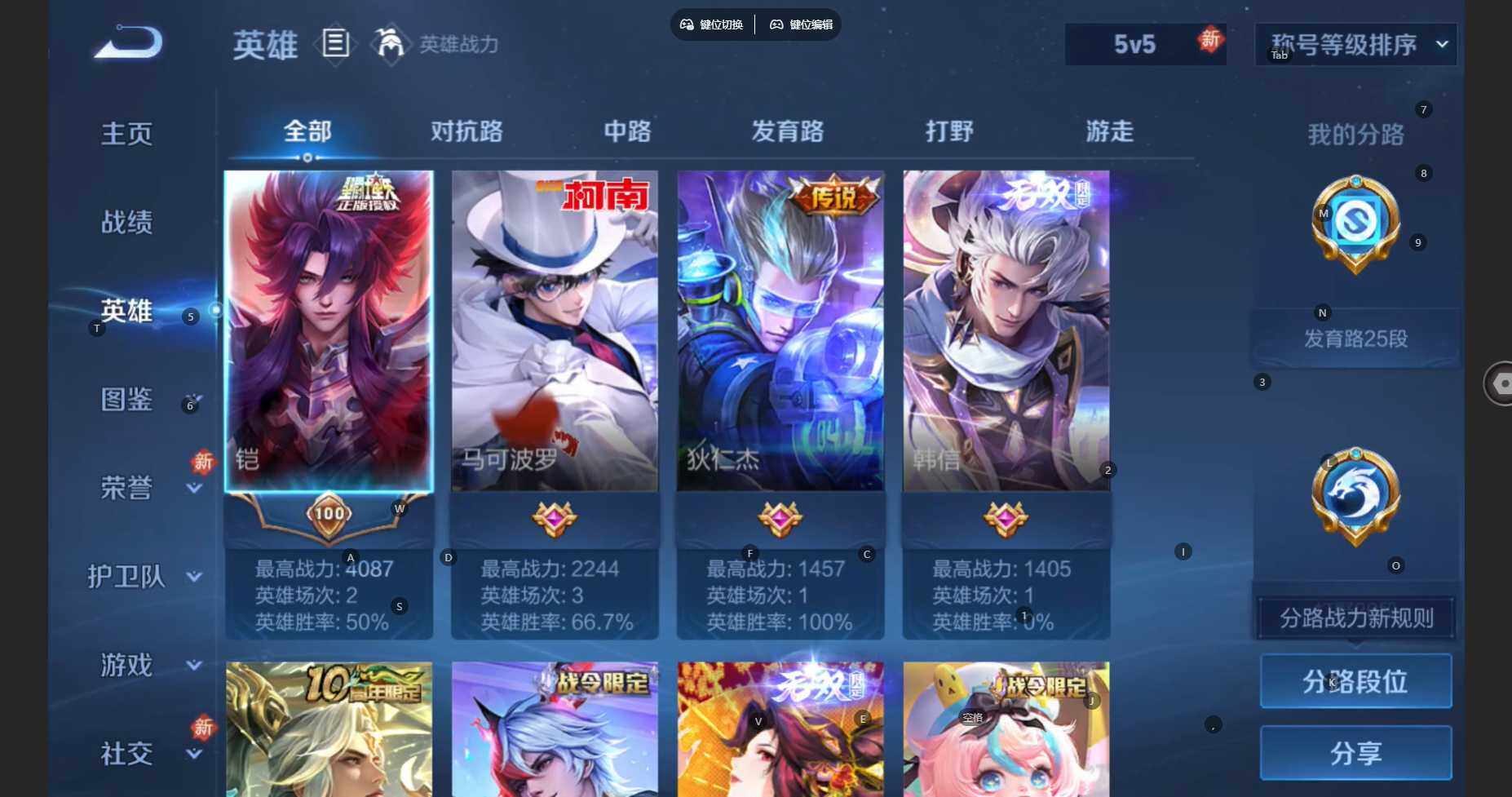 WZCMW4127801王者荣耀账号详情图5