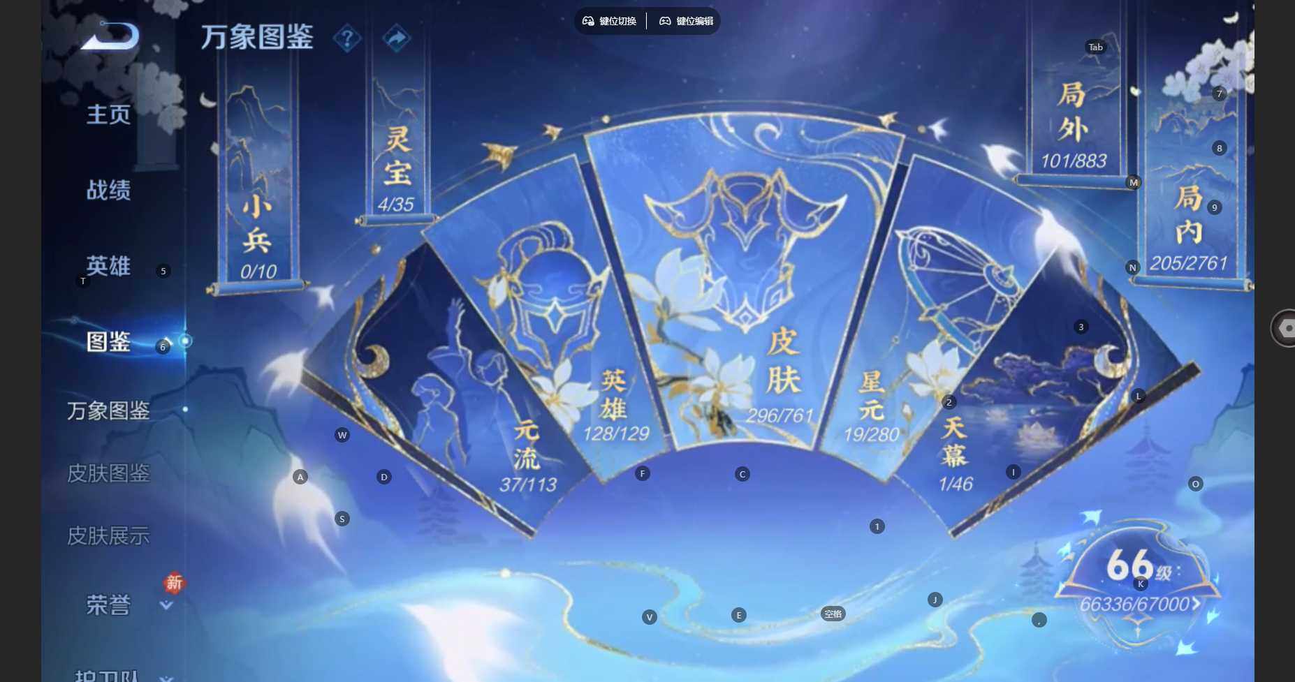 WZCMW4127801王者荣耀账号详情图6