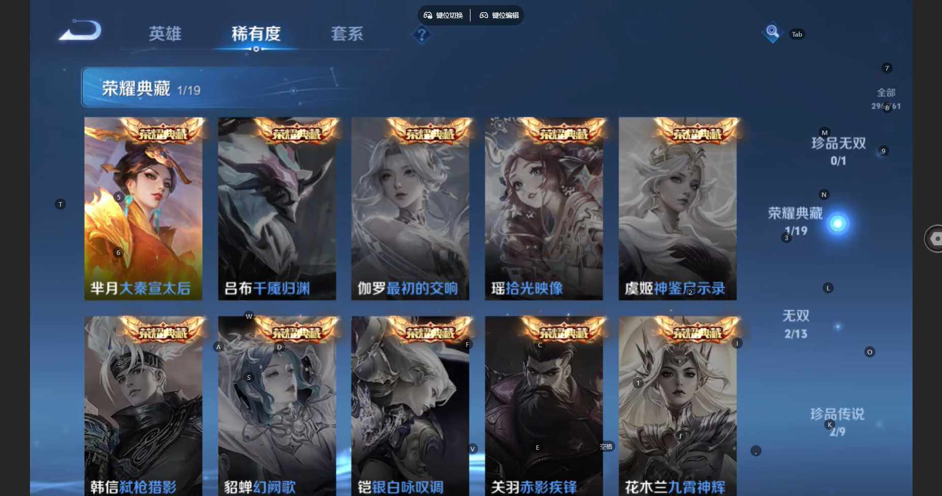 WZCMW4127801王者荣耀账号详情图8