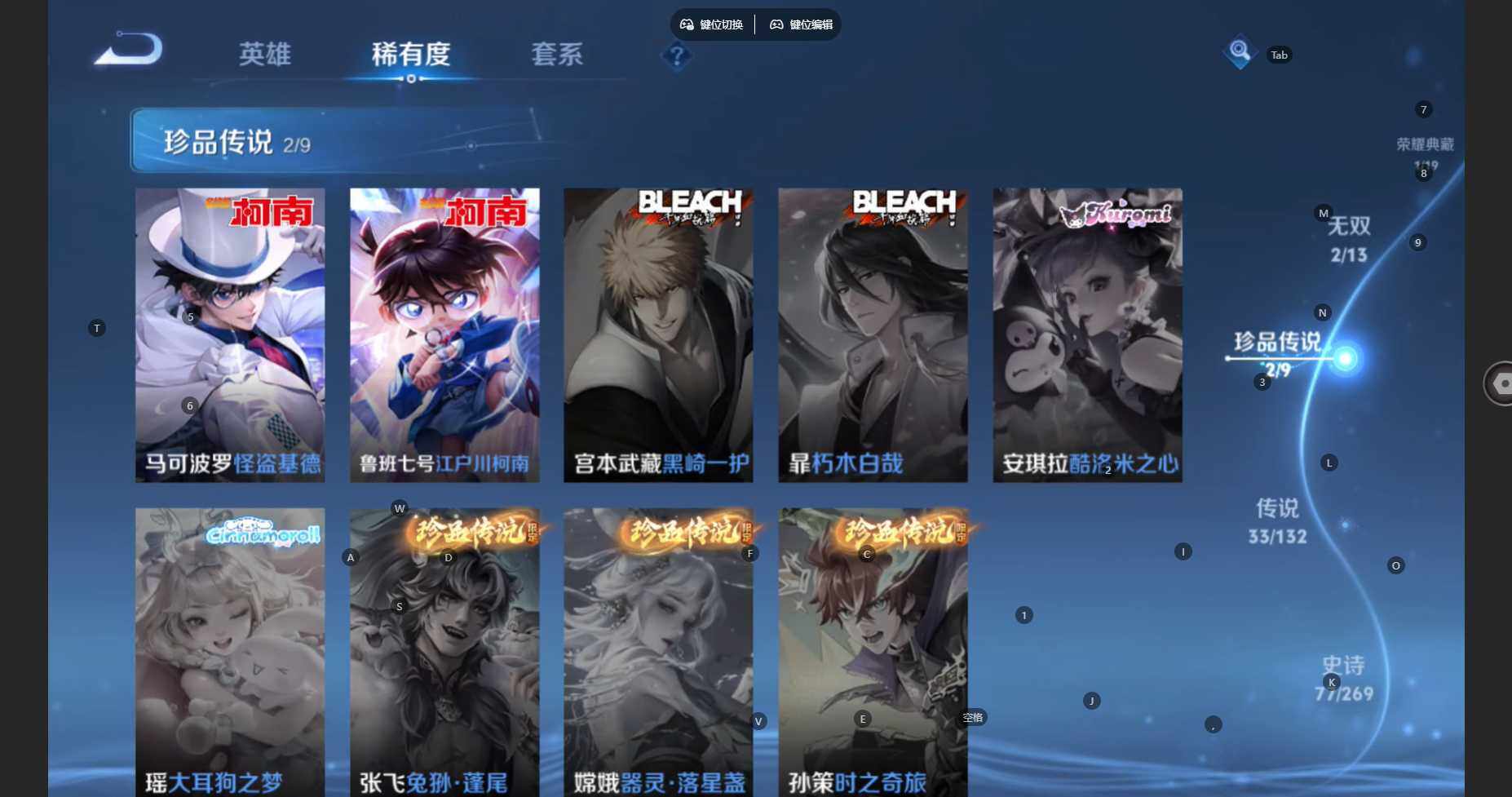 WZCMW4127801王者荣耀账号详情图10