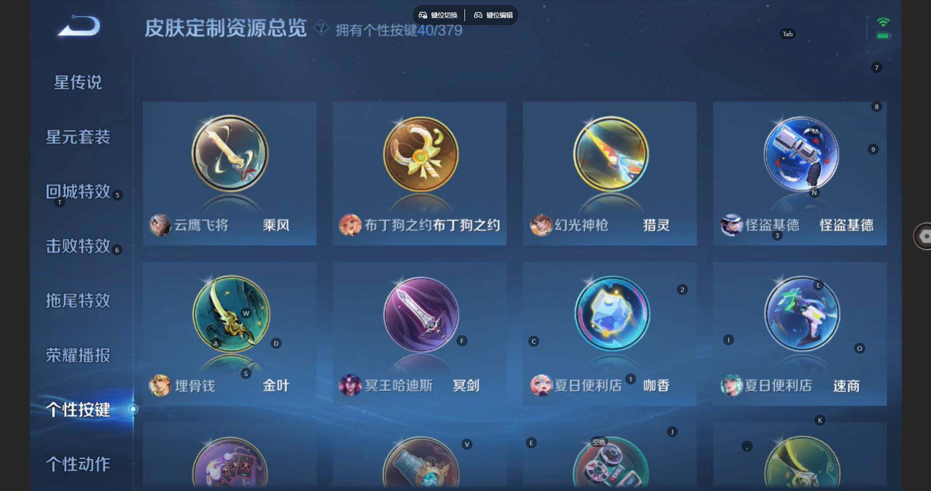 WZCMW4127801王者荣耀账号详情图23