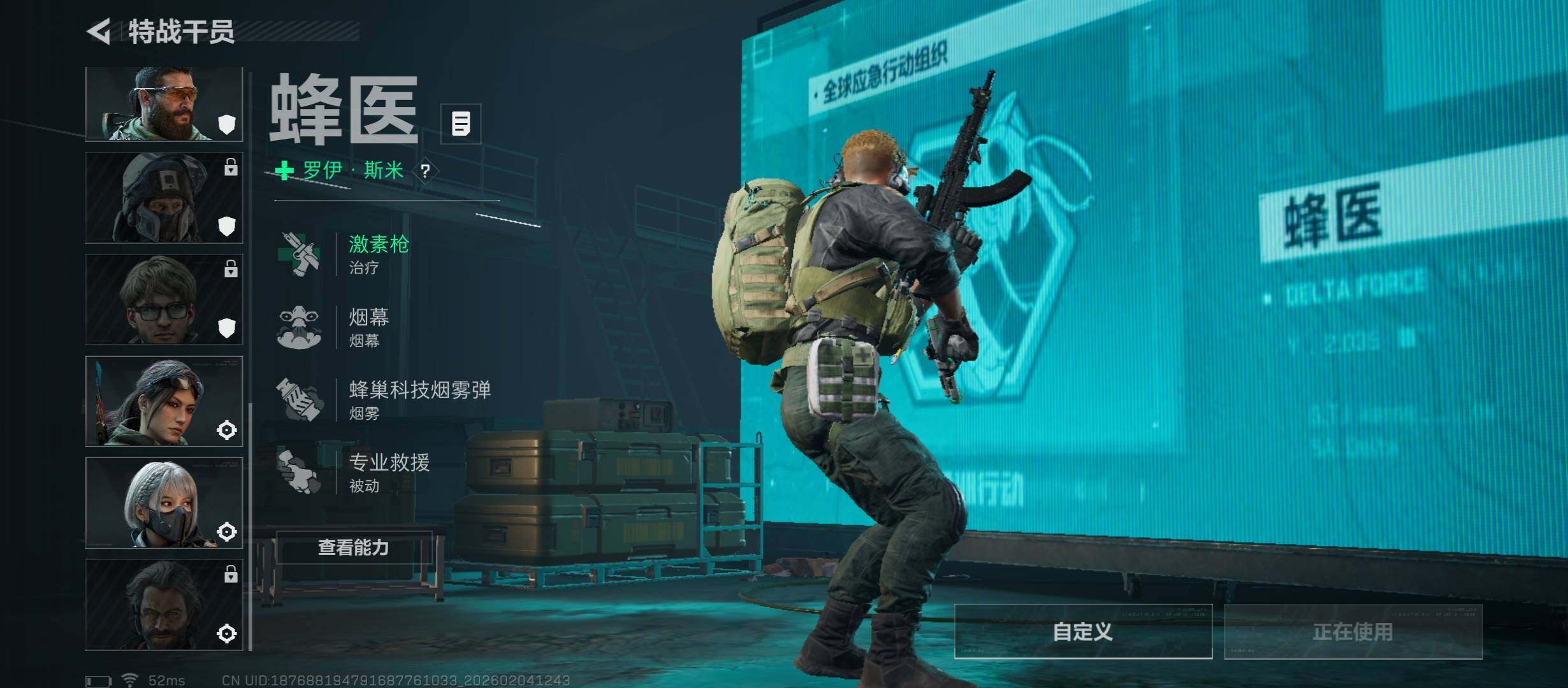 SJZCMW433460三角洲行动账号详情图7