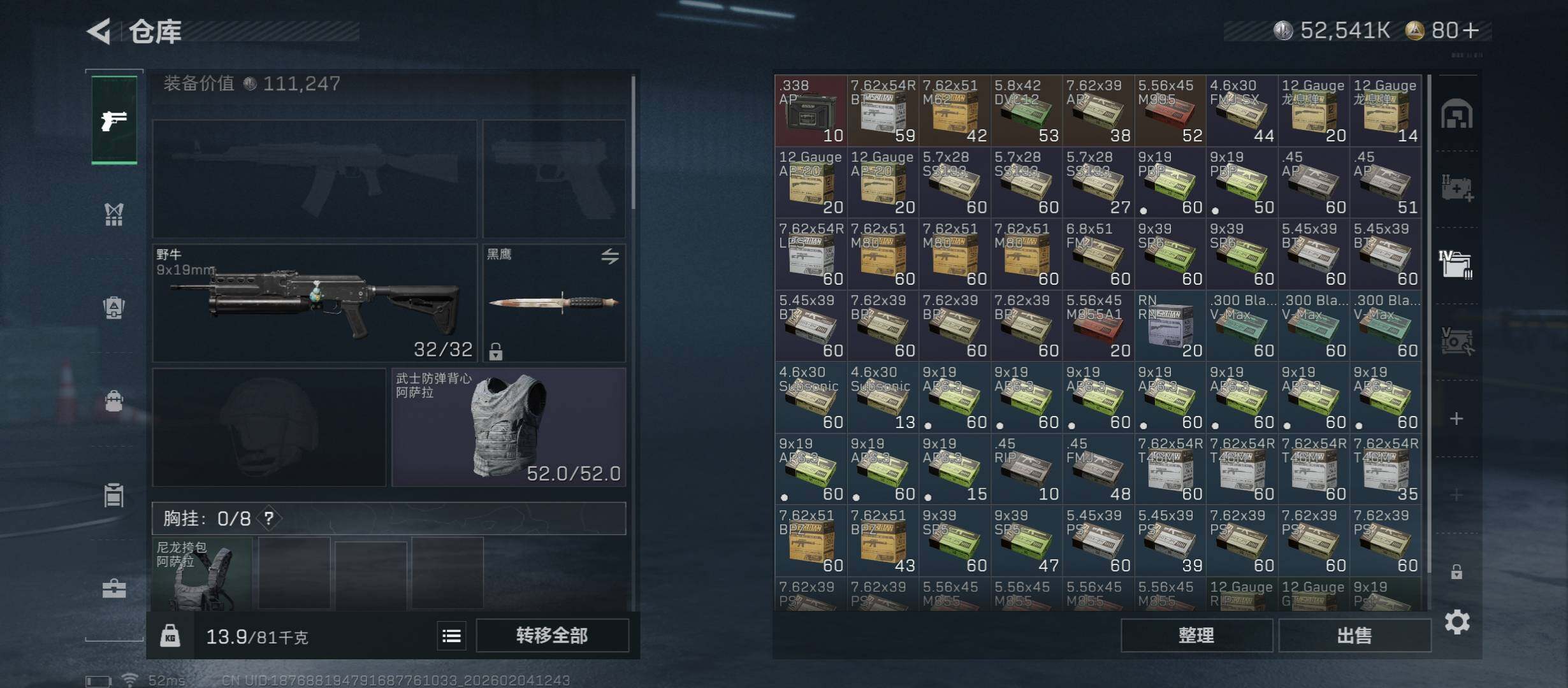 SJZCMW433460三角洲行动账号详情图15