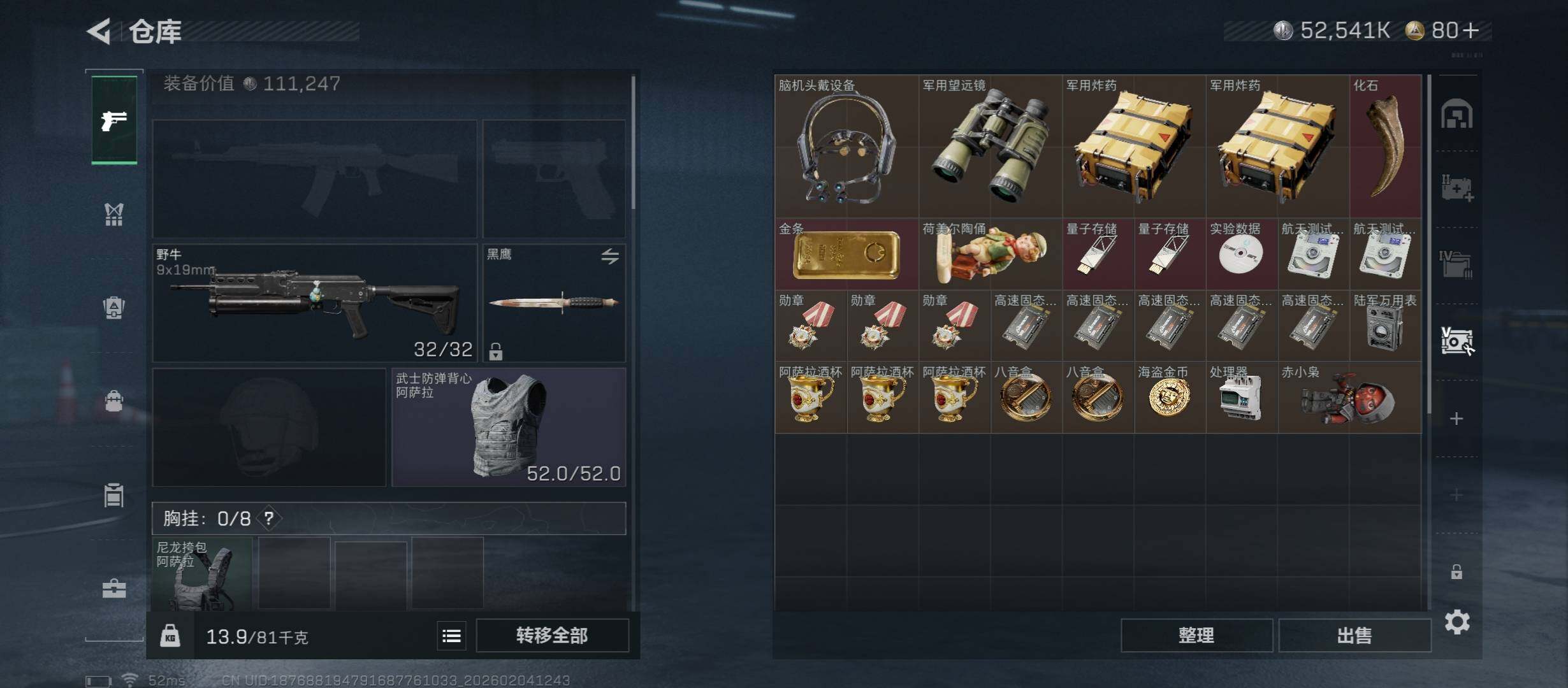 SJZCMW433460三角洲行动账号详情图16