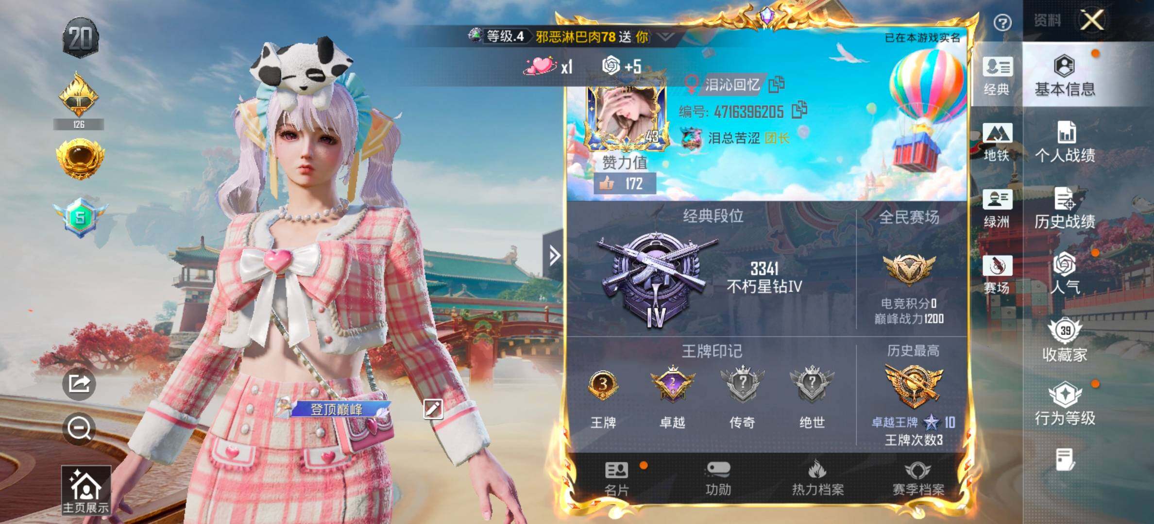 HPCMW479777和平精英账号详情图2