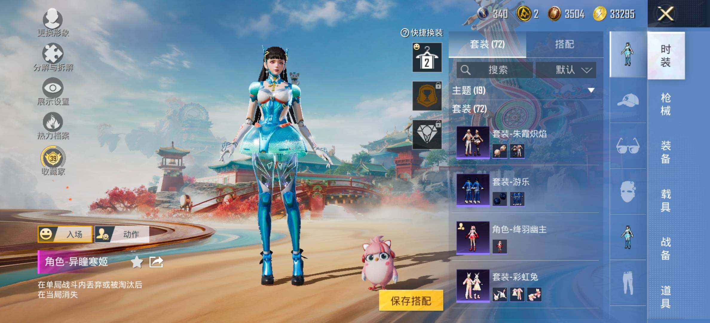 HPCMW479777和平精英账号详情图9