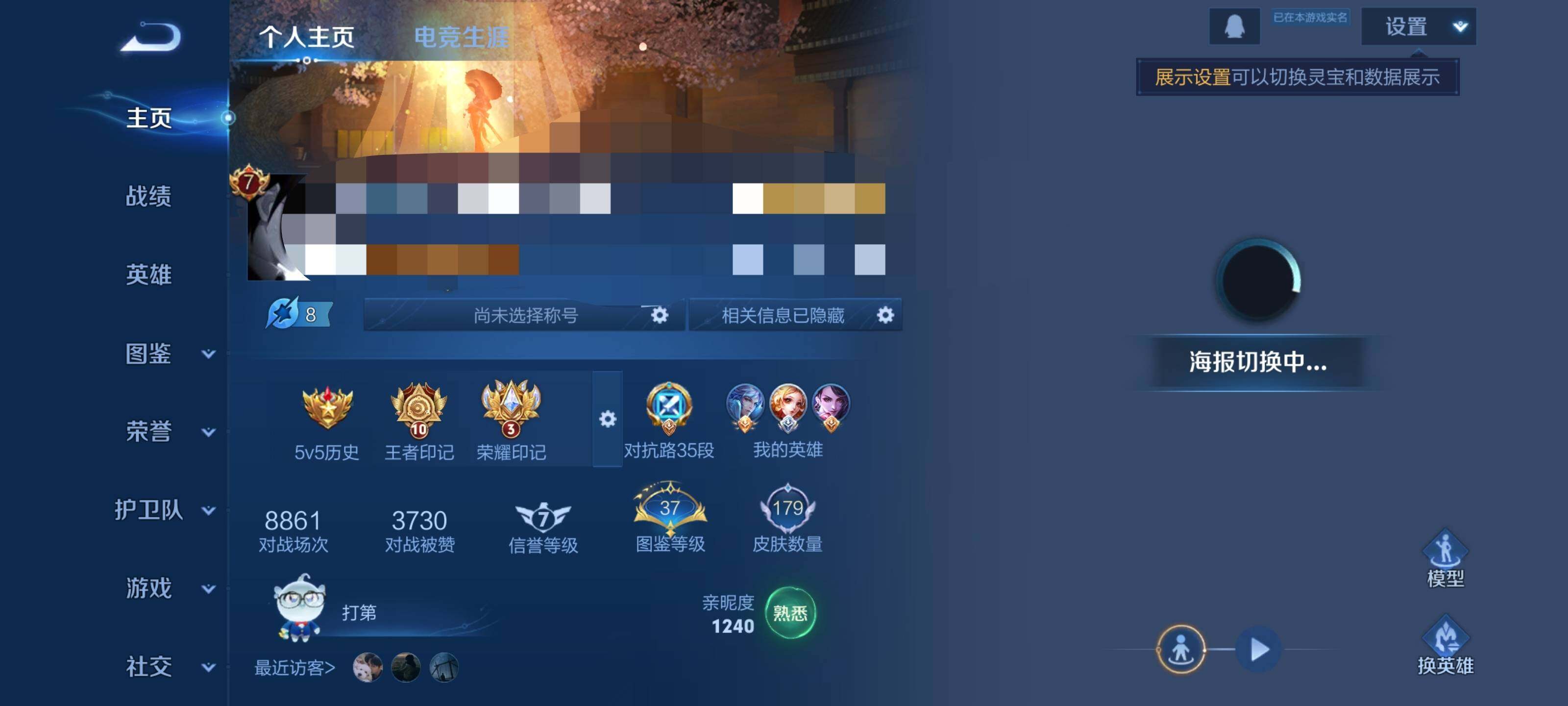 WZEY4119957王者荣耀账号详情图5