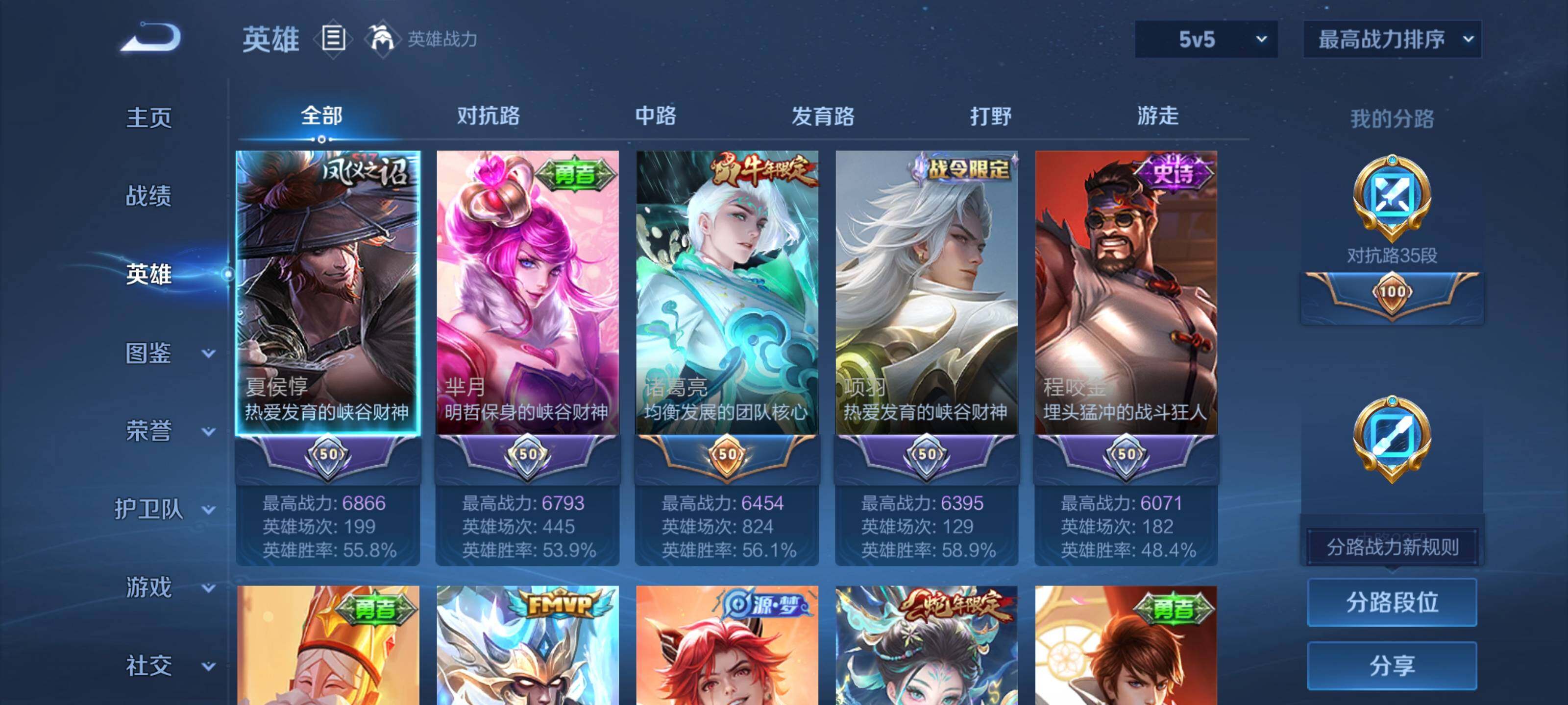 WZEY4119957王者荣耀账号详情图6