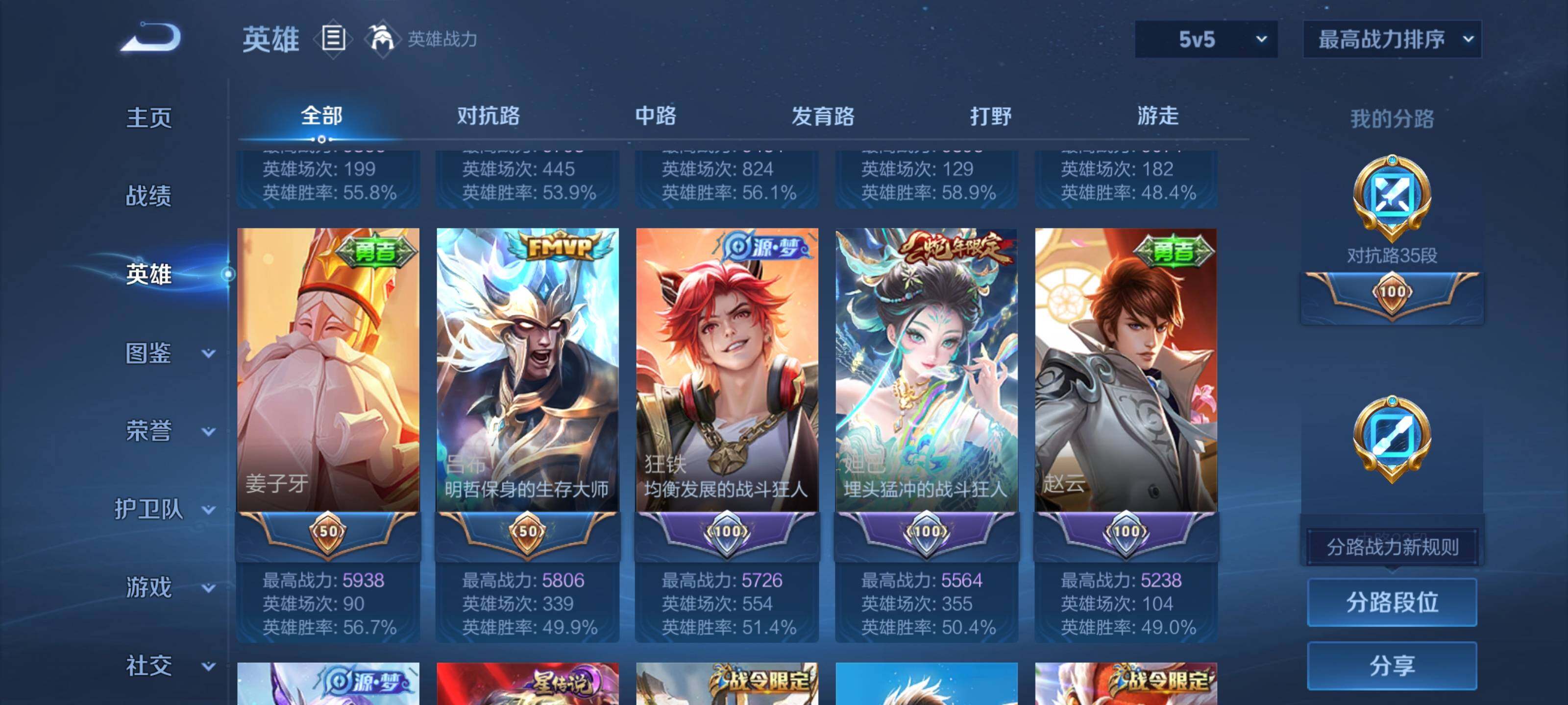 WZEY4119957王者荣耀账号详情图7