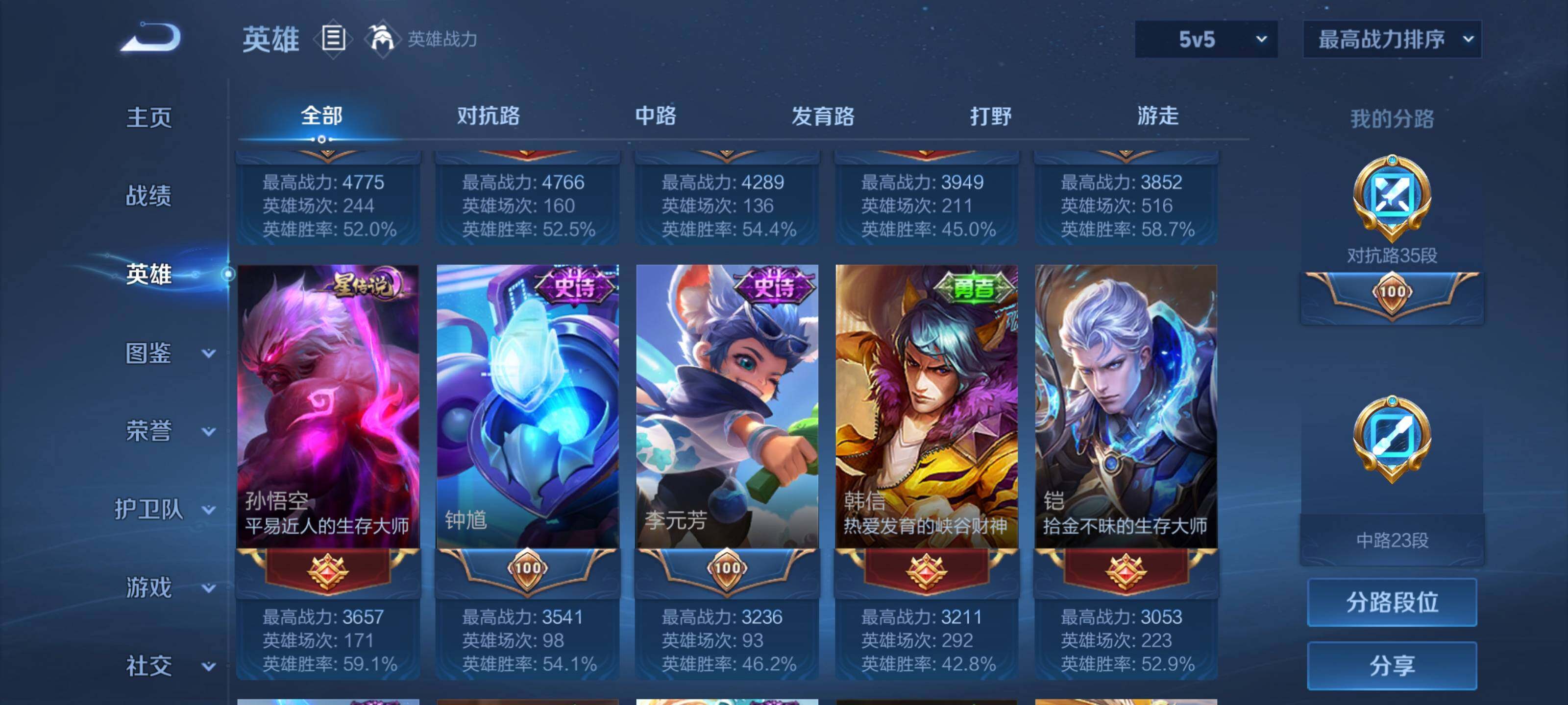 WZEY4119957王者荣耀账号详情图9