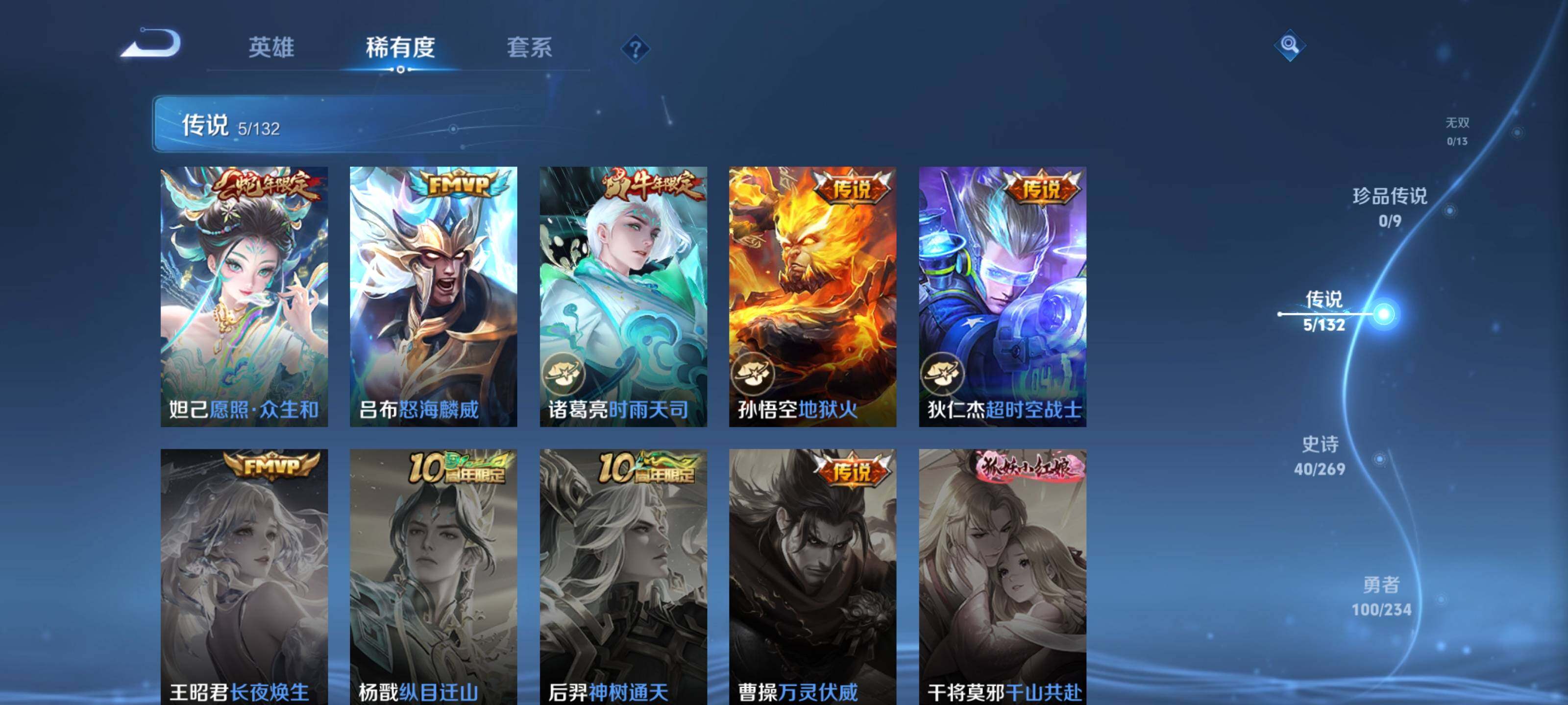 WZEY4119957王者荣耀账号详情图11