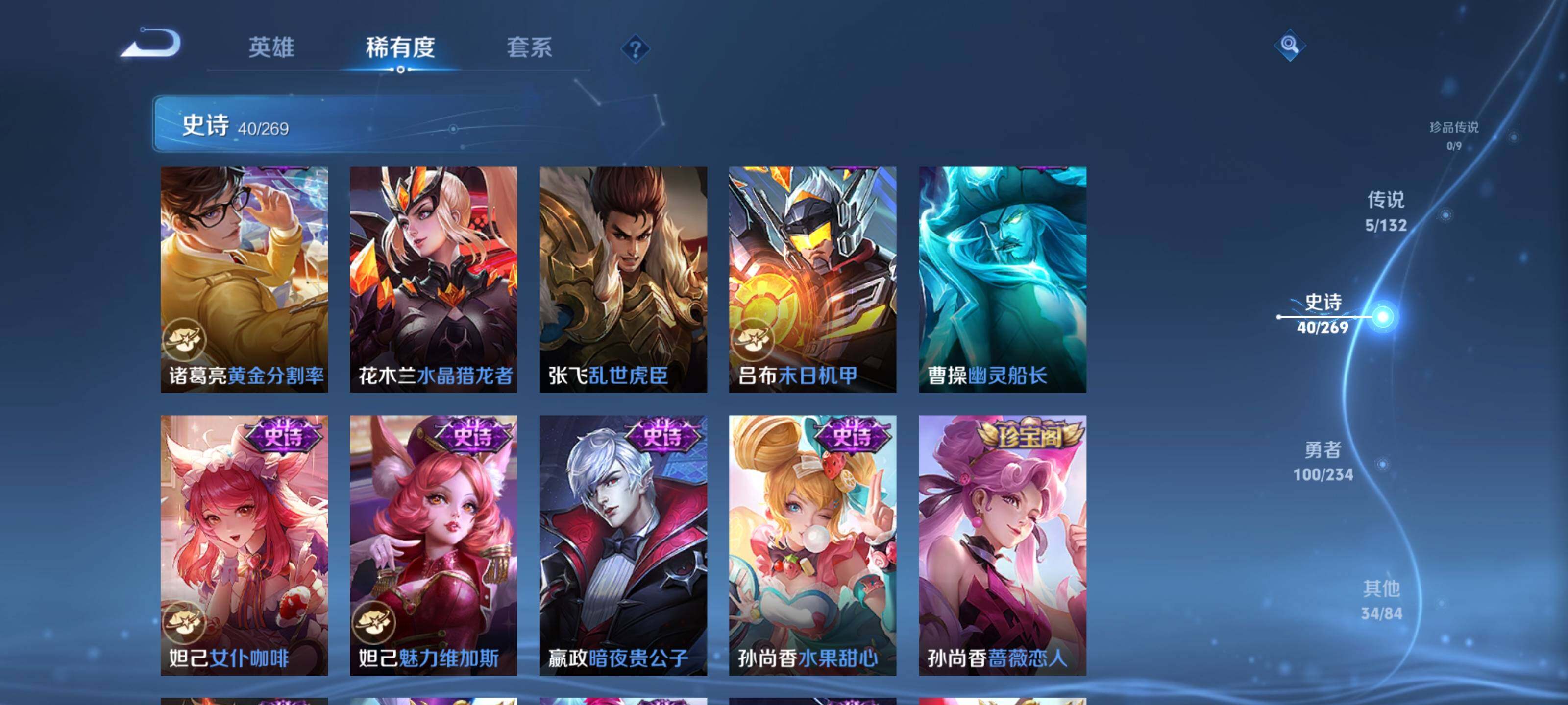 WZEY4119957王者荣耀账号详情图14