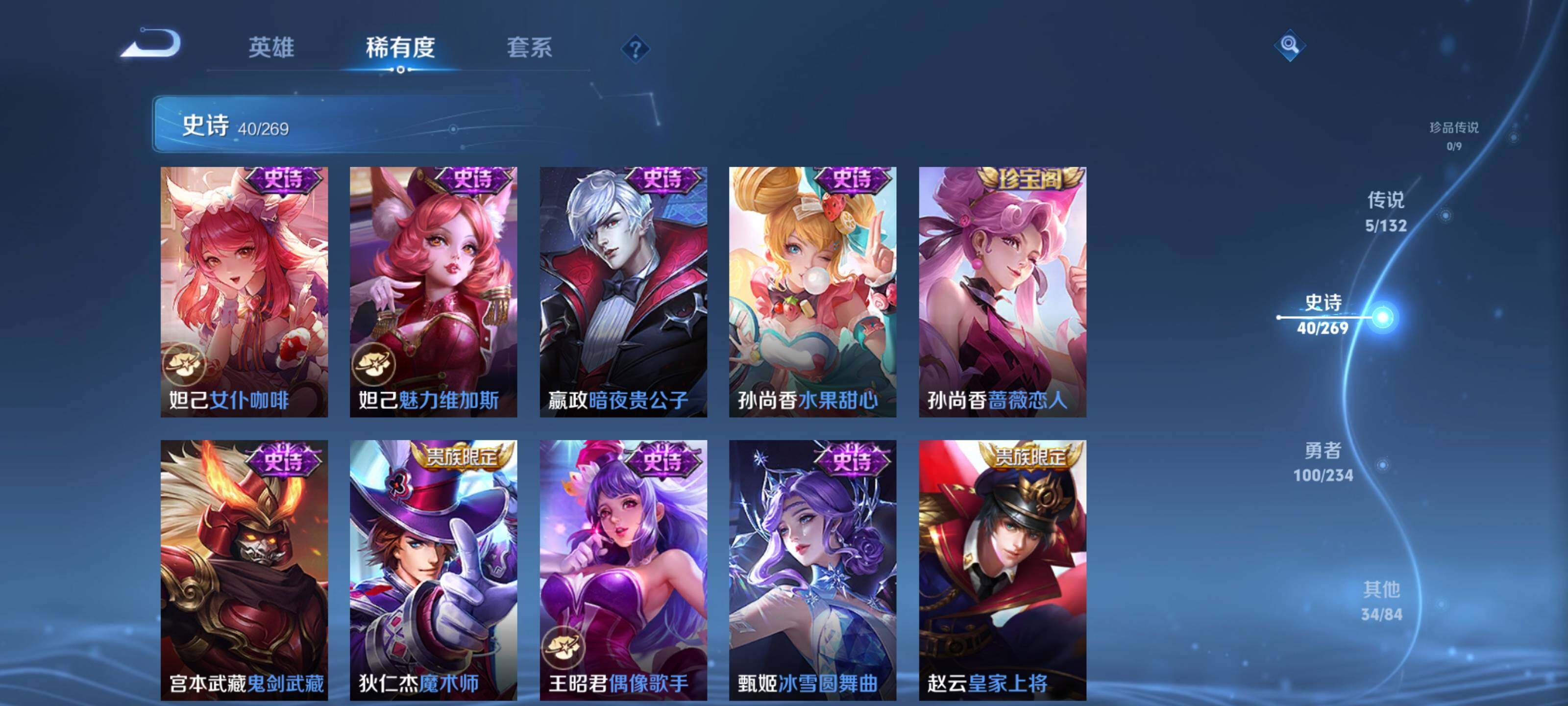 WZEY4119957王者荣耀账号详情图15