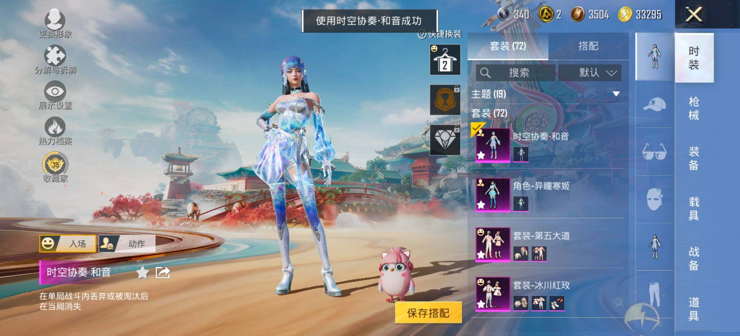 HPCMW479777和平精英账号详情图10