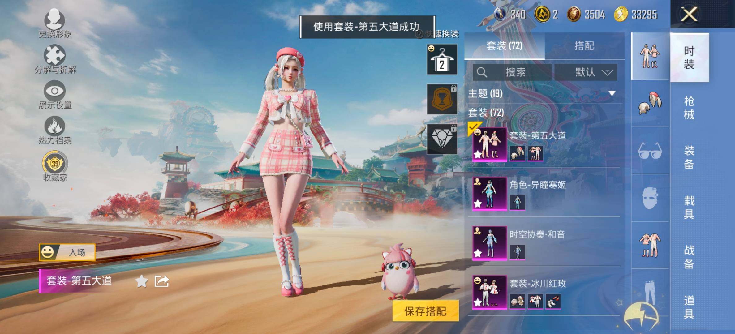 HPCMW479777和平精英账号详情图11