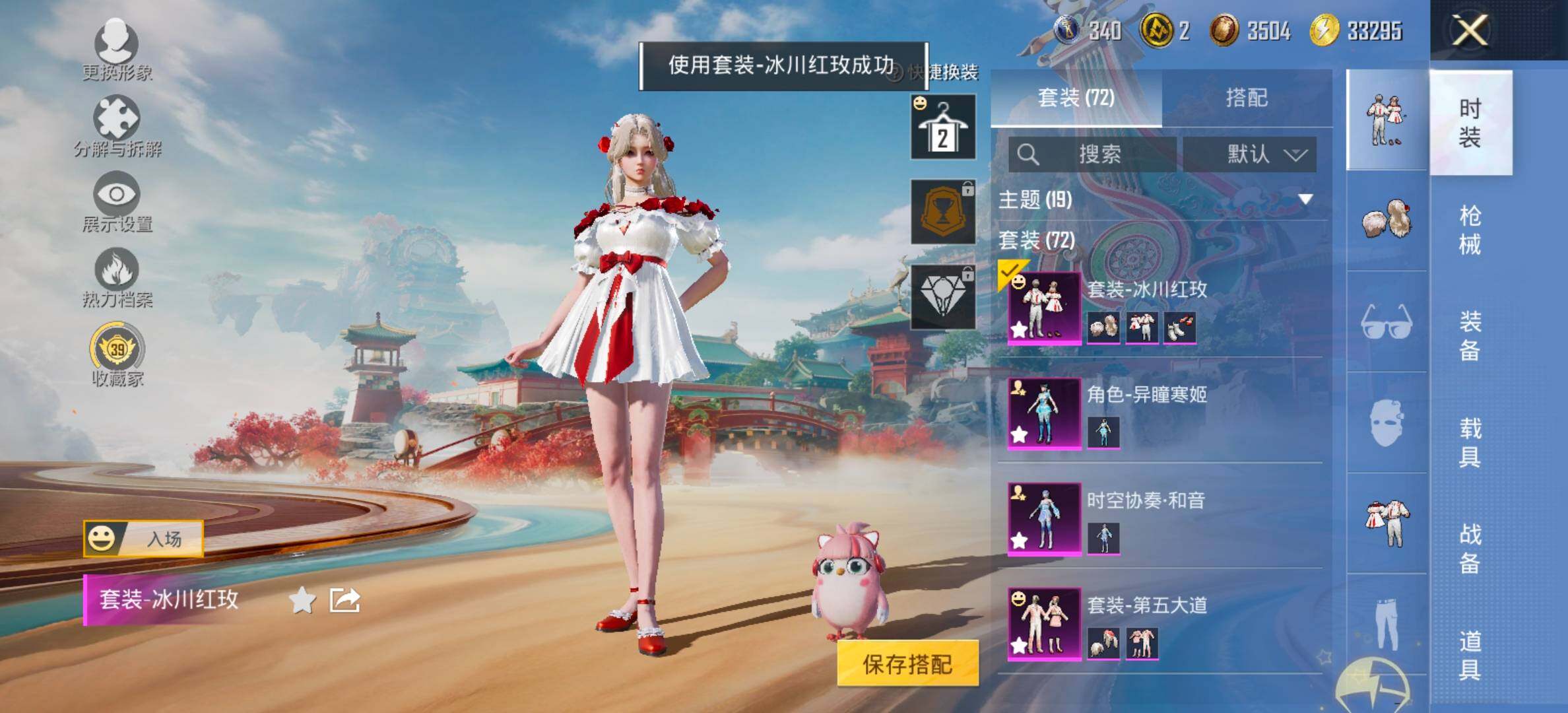 HPCMW479777和平精英账号详情图12