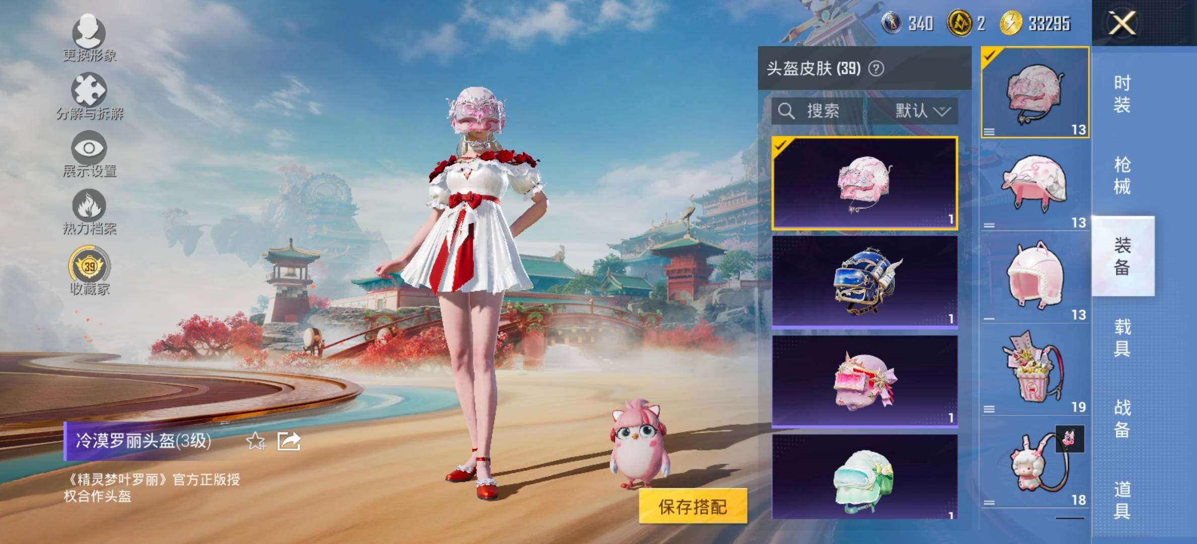 HPCMW479777和平精英账号详情图13