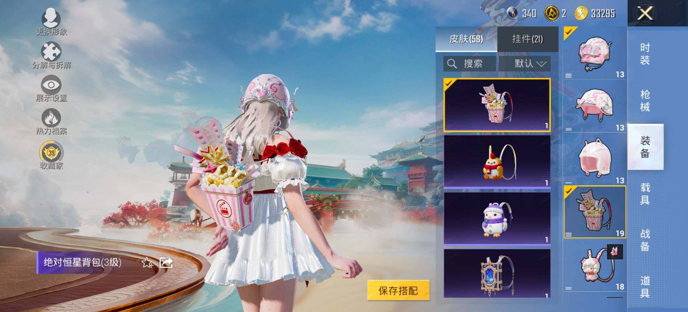 HPCMW479777和平精英账号详情图14