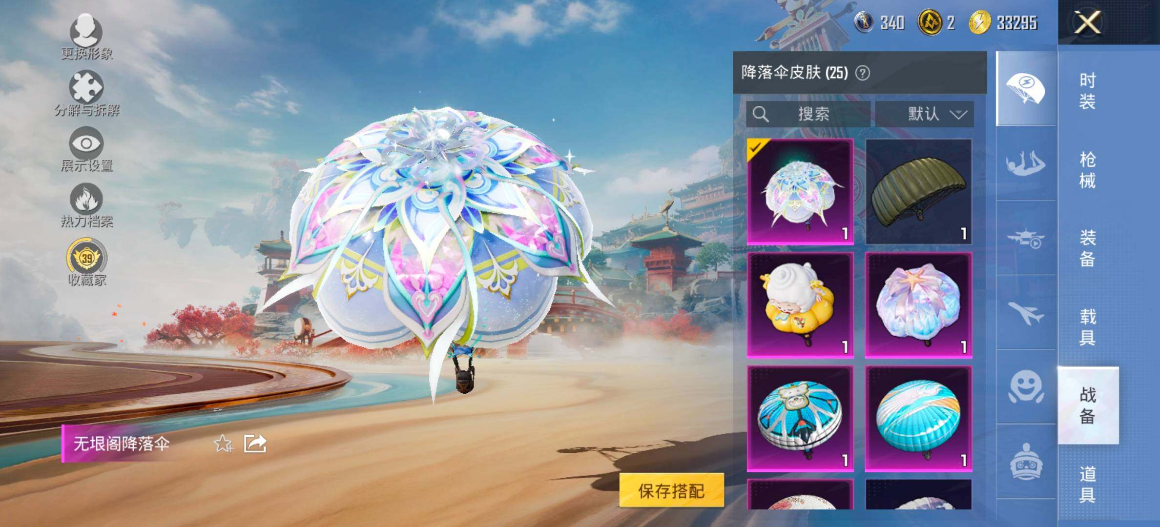 HPCMW479777和平精英账号详情图15